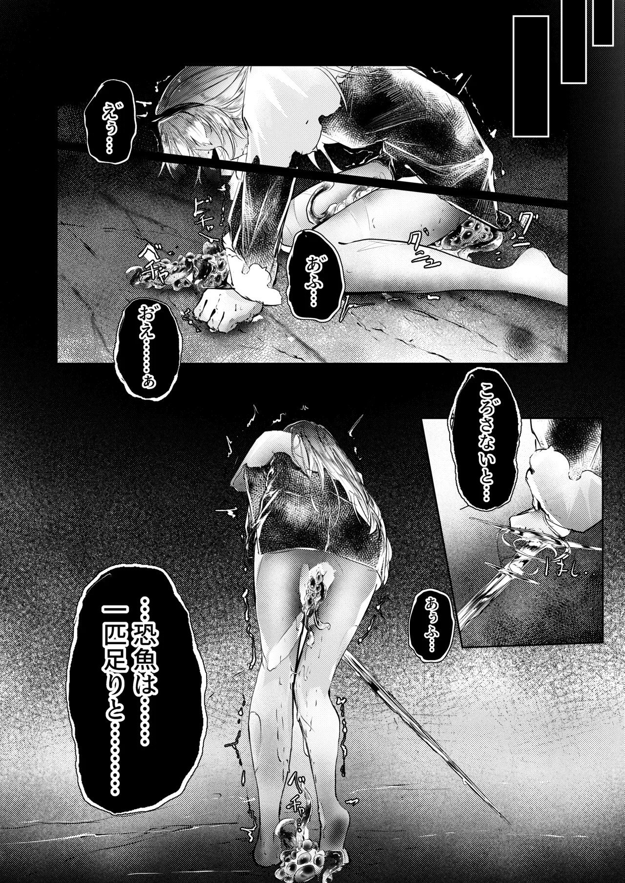 苦痛なき繁殖のために page 23 featuring irene arknights parody - read online free