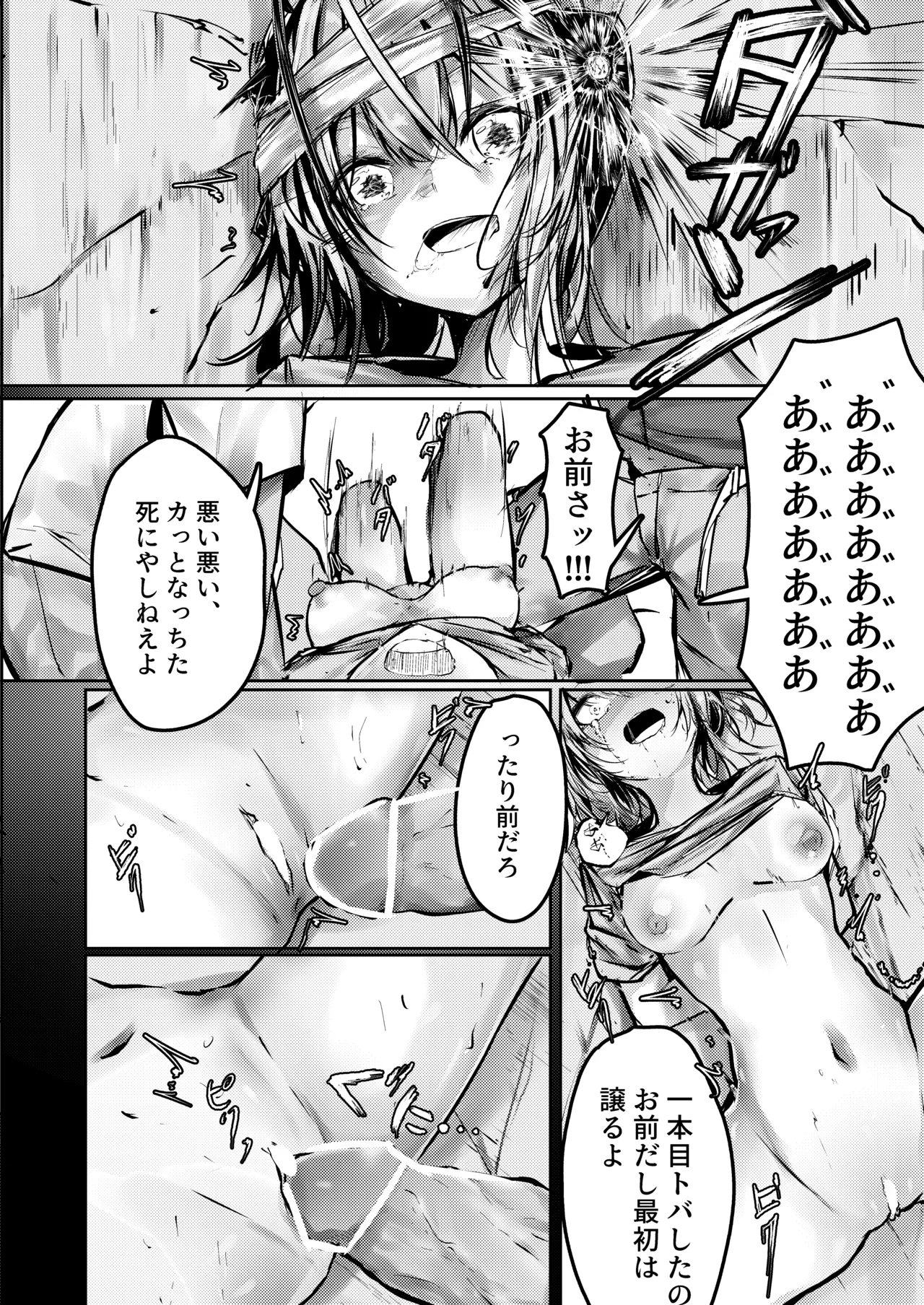 傭兵の人権感 page 14 featuring w arknights parody - bondage sole female hentai manga - read online free