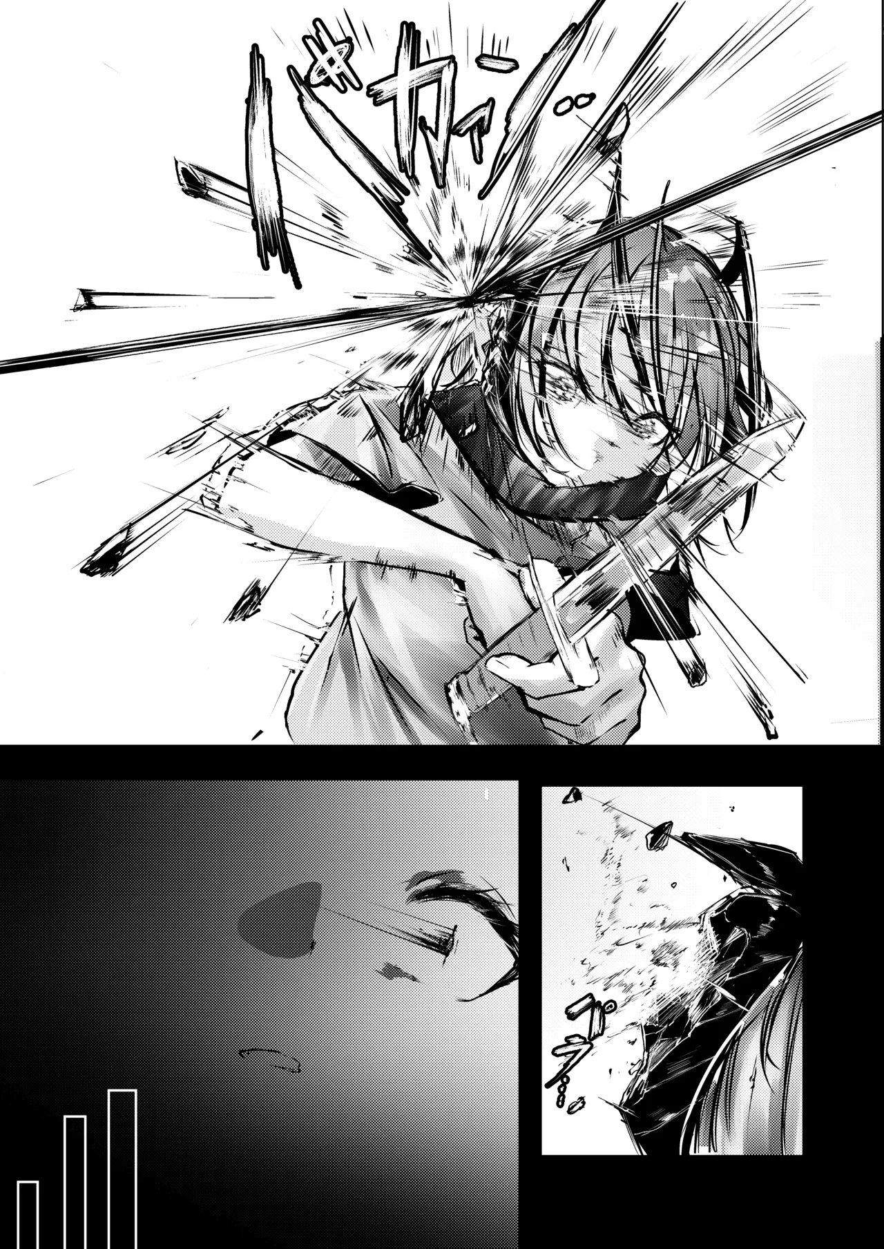 傭兵の人権感 - Page 9