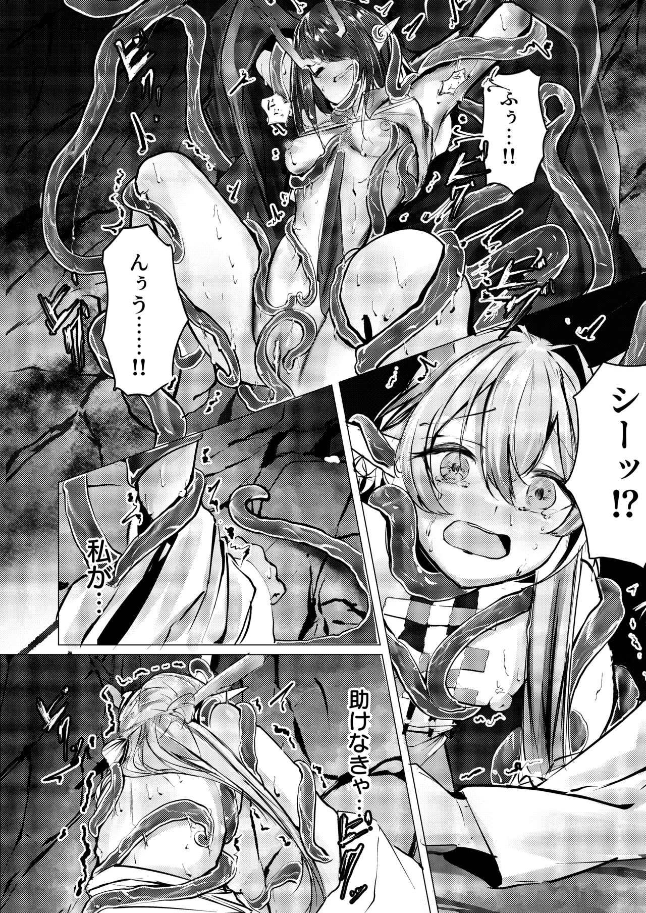 シュウとシーの終末作戦 - Page 10