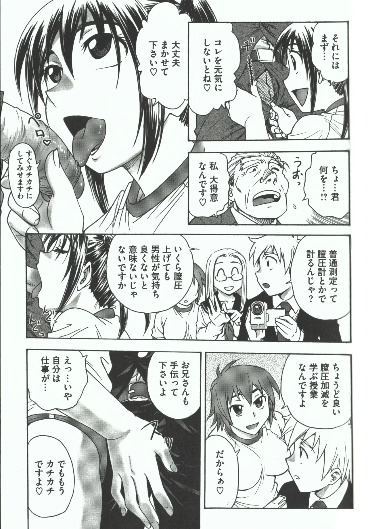 Youiku page 109 - stockings yuri hentai manga - read online free