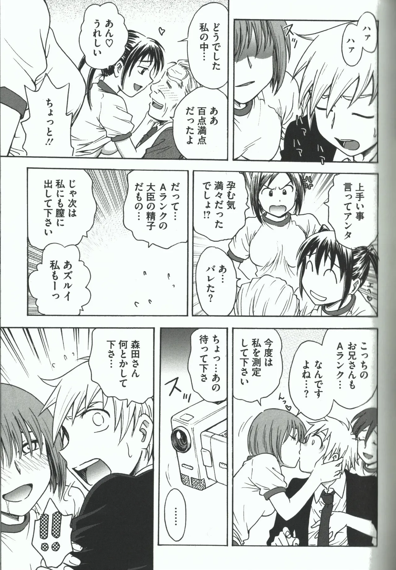 Youiku page 115 - stockings yuri hentai manga - read online free