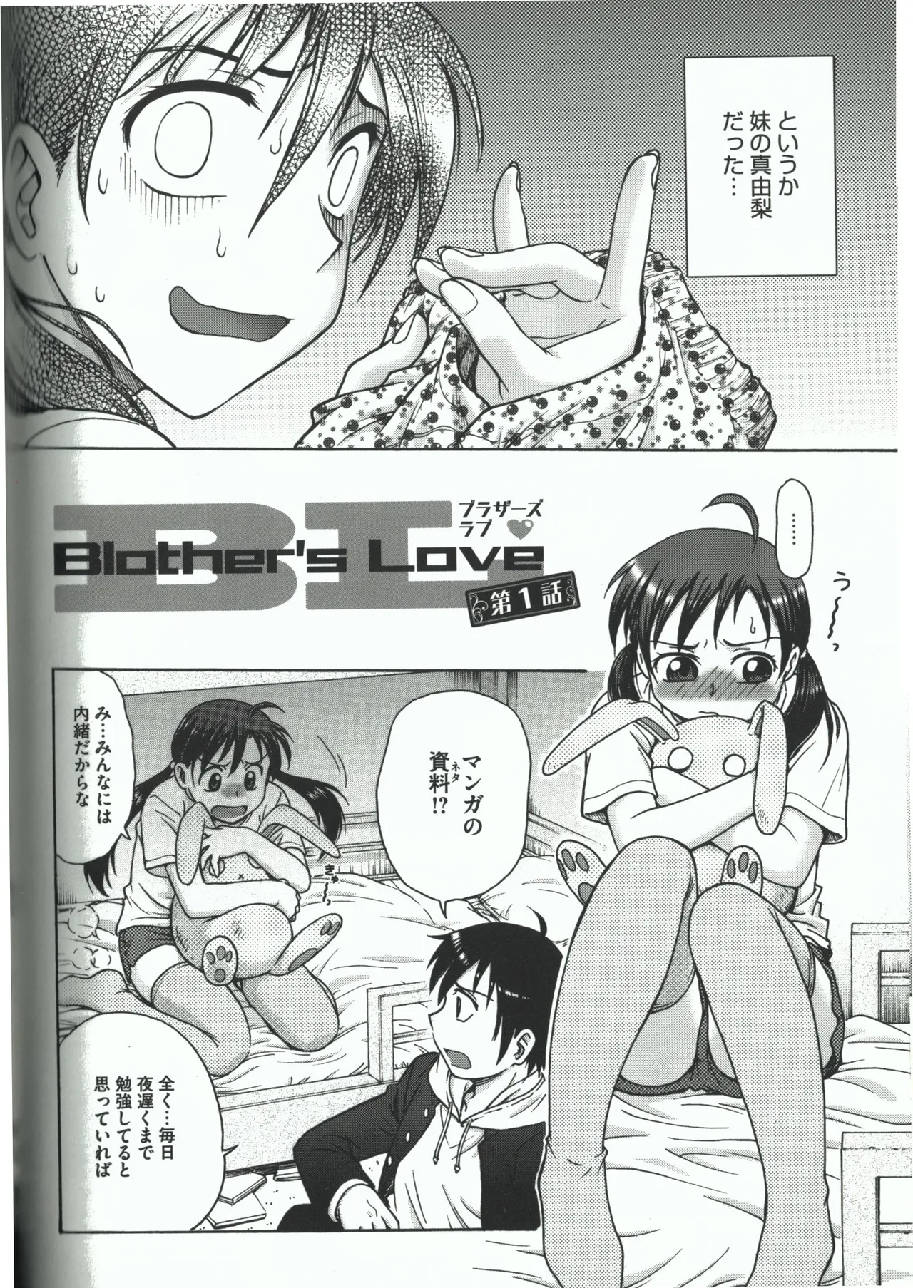 Youiku page 118 - strap-on group hentai manga - read online free