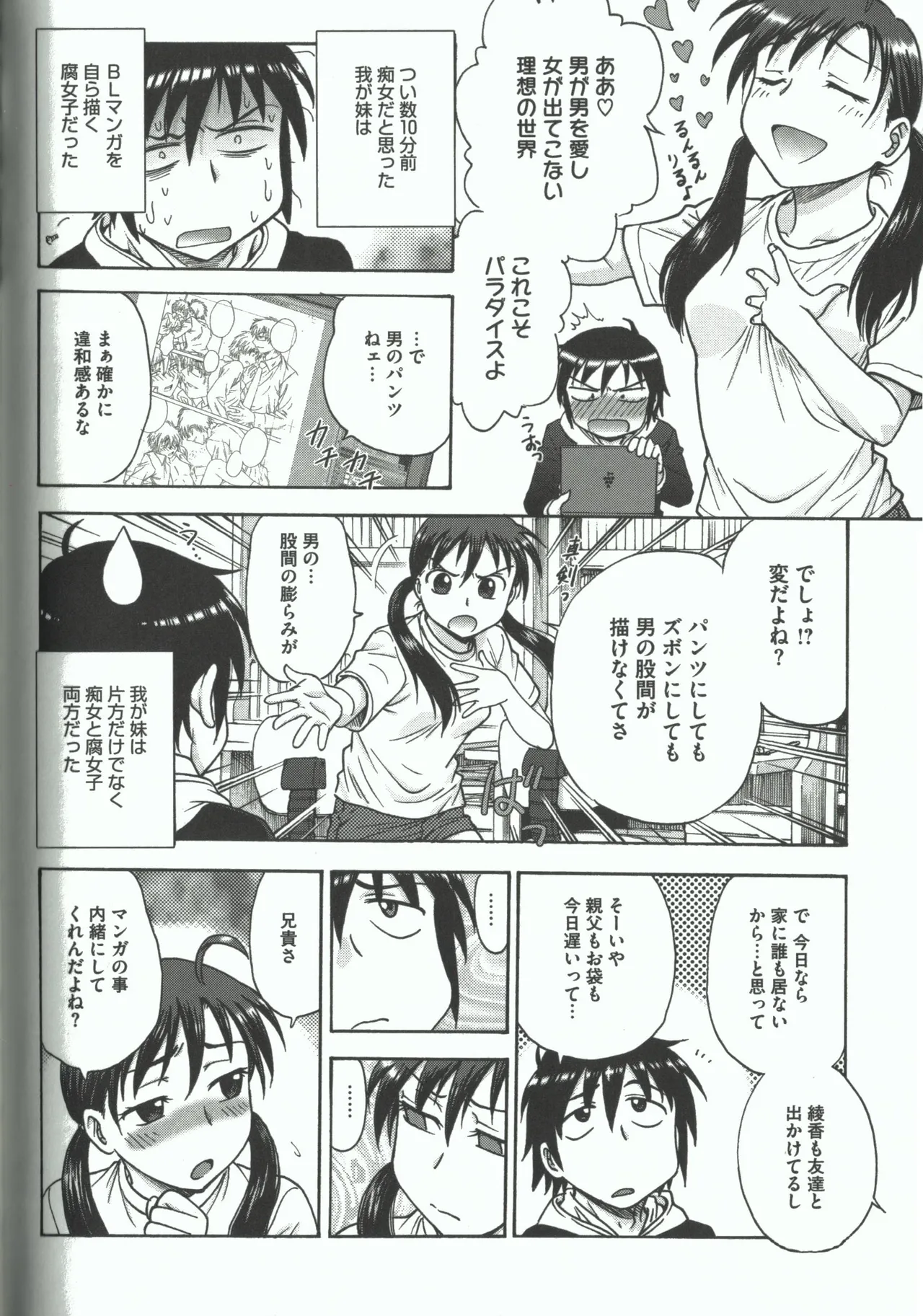 Youiku page 120 - stockings yuri hentai manga - read online free