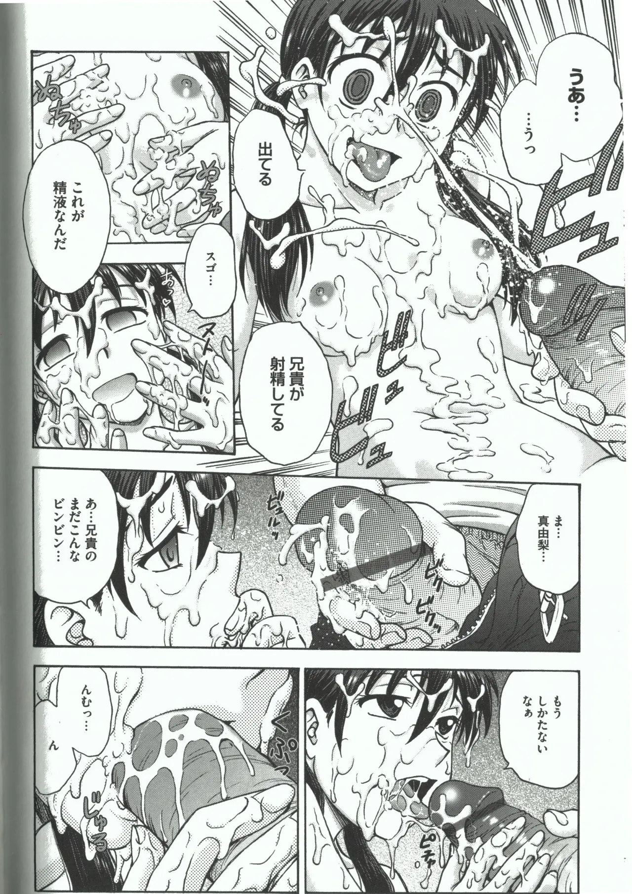 Youiku page 128 - strap-on group hentai manga - read online free