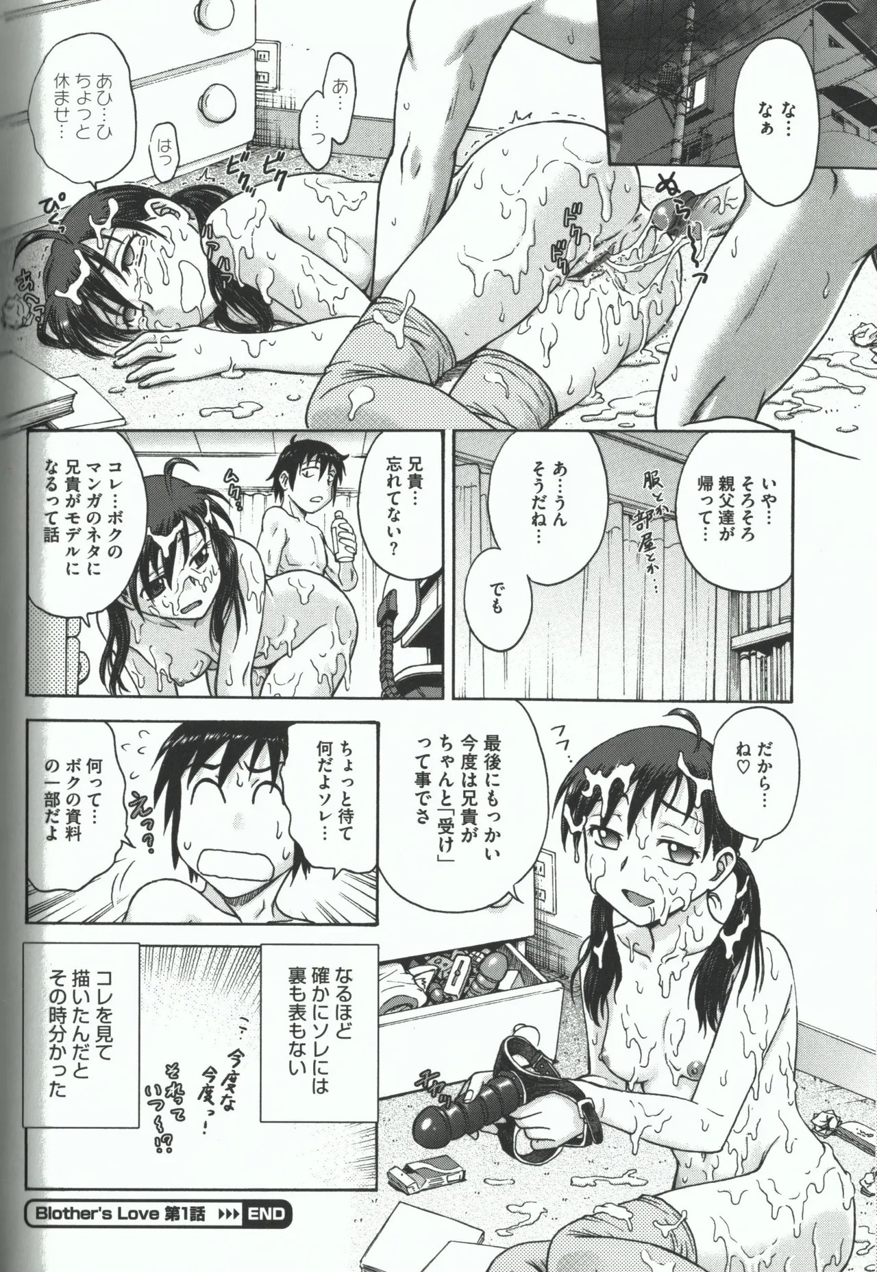 Youiku page 134 - stockings yuri hentai manga - read online free