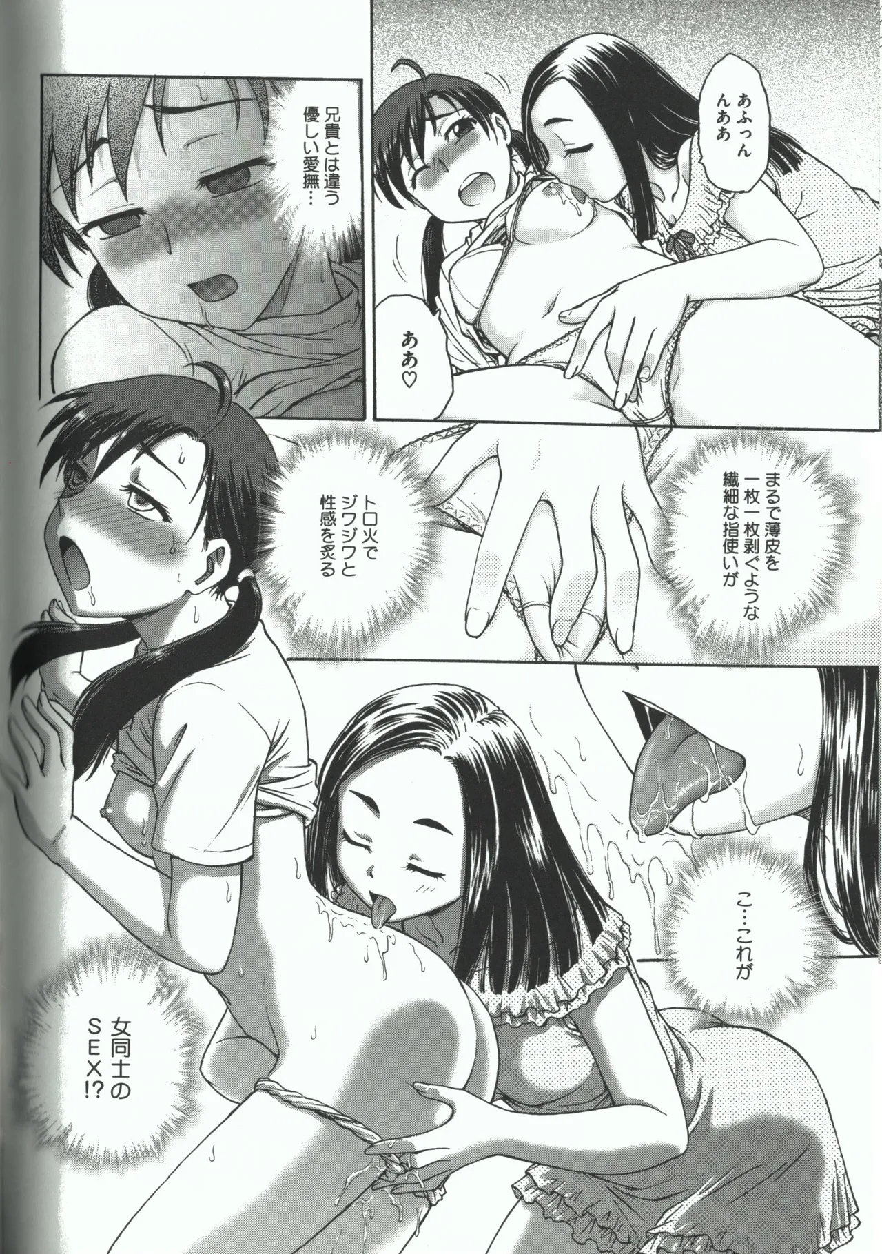 Youiku page 142 - stockings yuri hentai manga - read online free