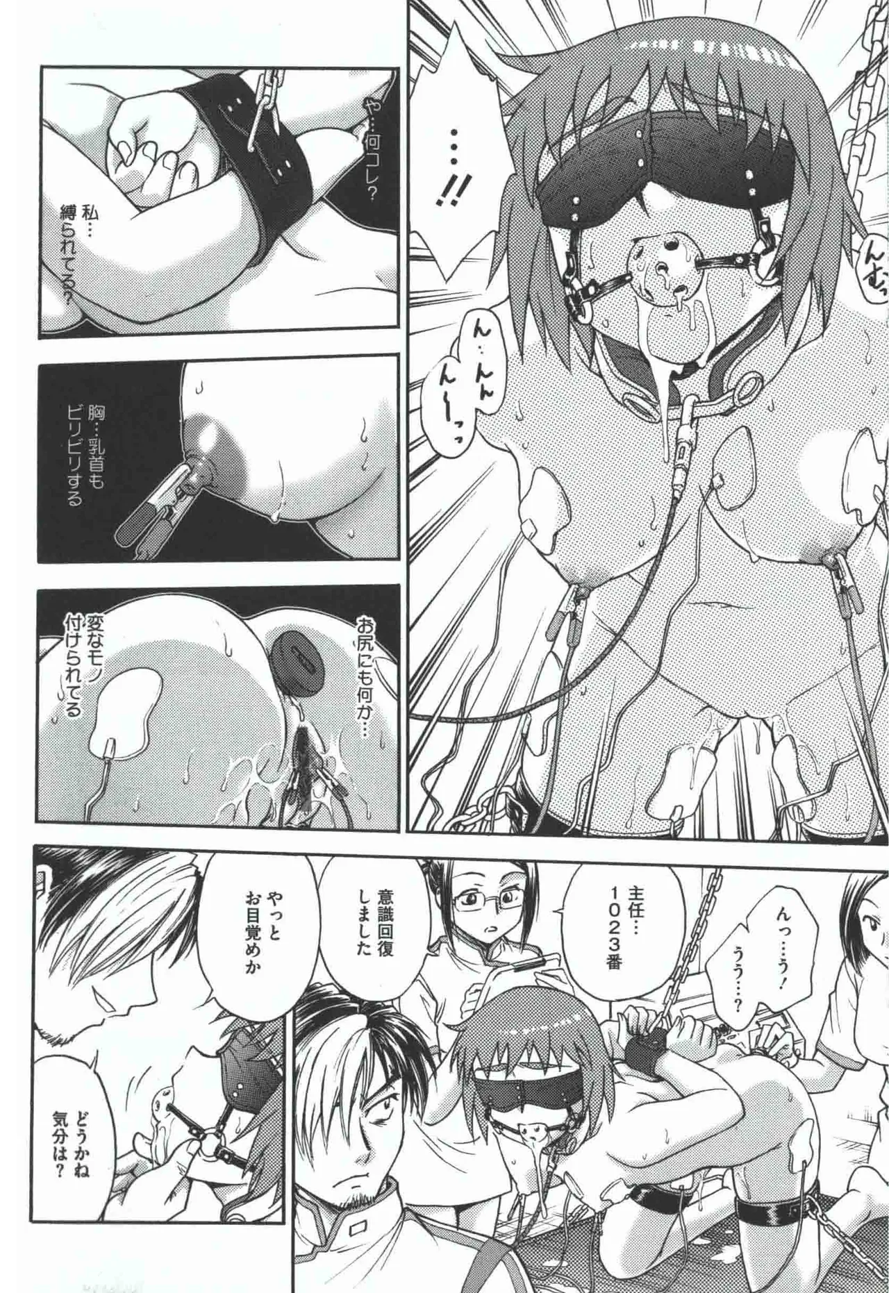 Youiku page 15 - stockings yuri hentai manga - read online free