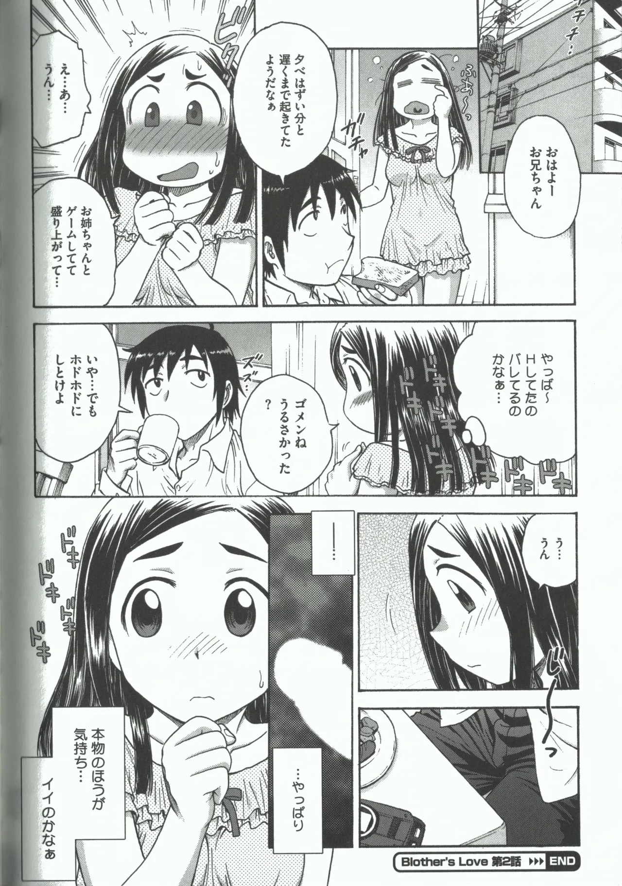 Youiku page 152 - strap-on group hentai manga - read online free