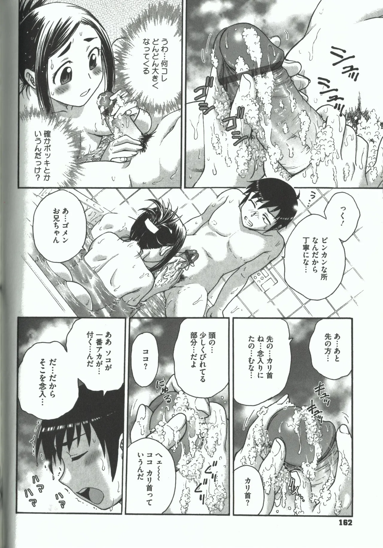 Youiku page 160 - stockings yuri hentai manga - read online free