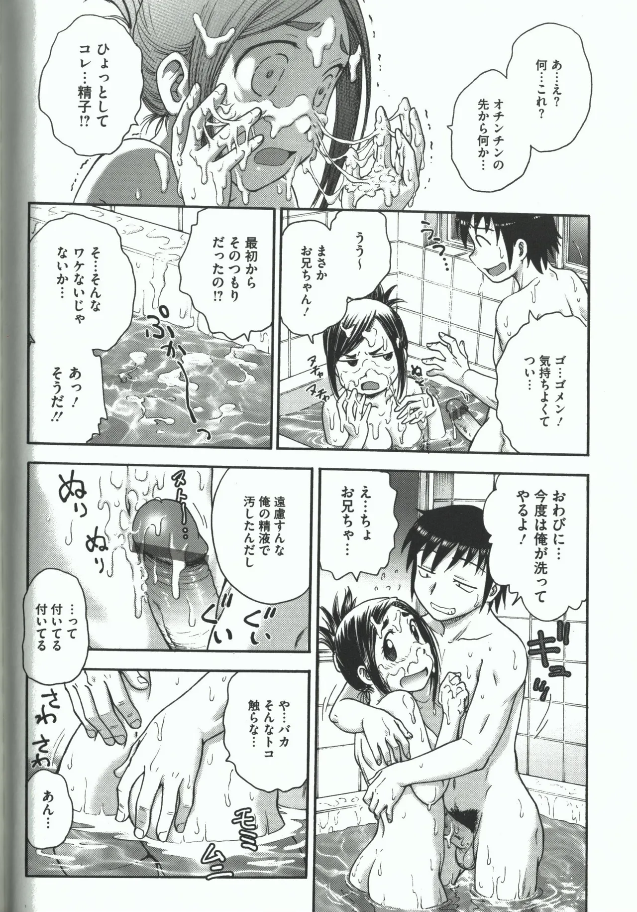 Youiku page 162 - stockings yuri hentai manga - read online free