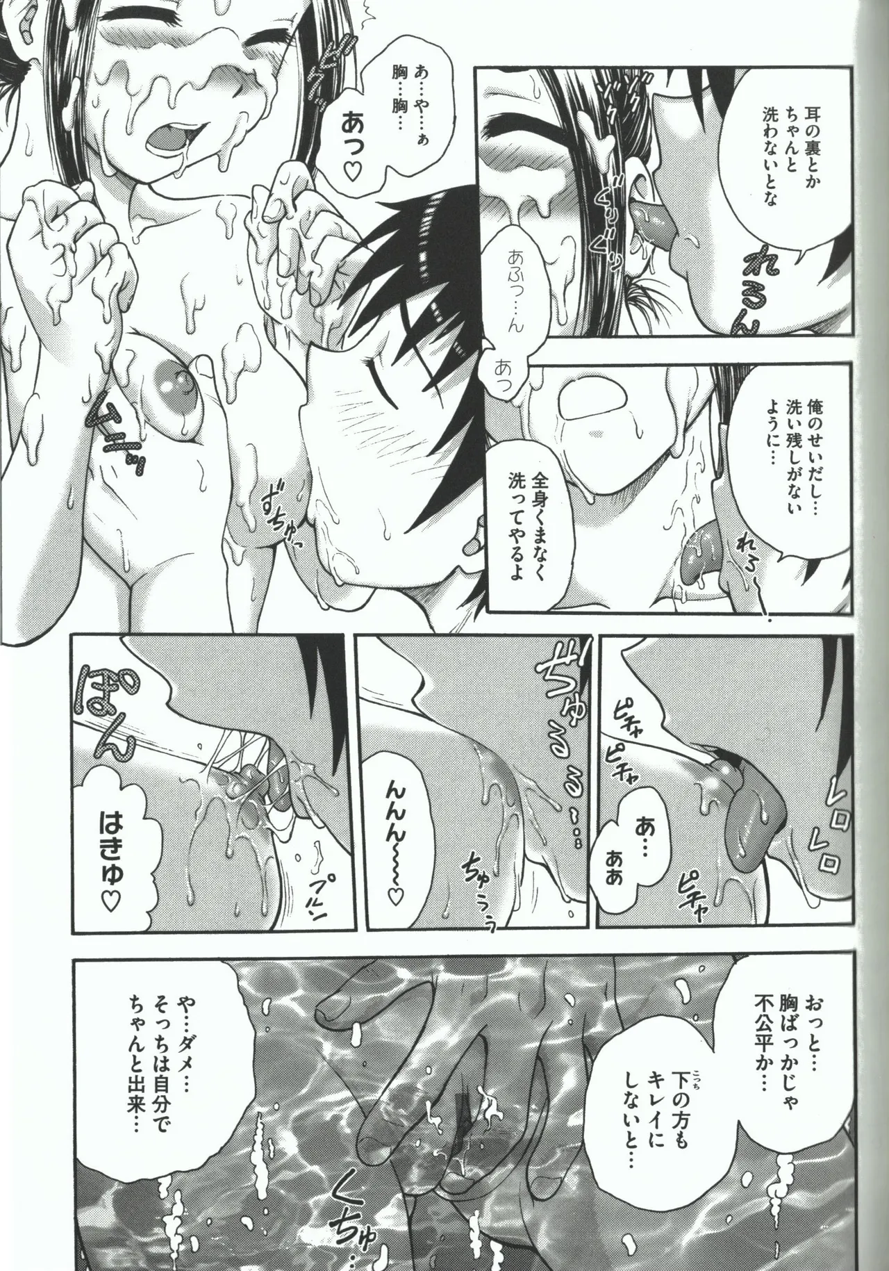 Youiku page 163 - strap-on group hentai manga - read online free