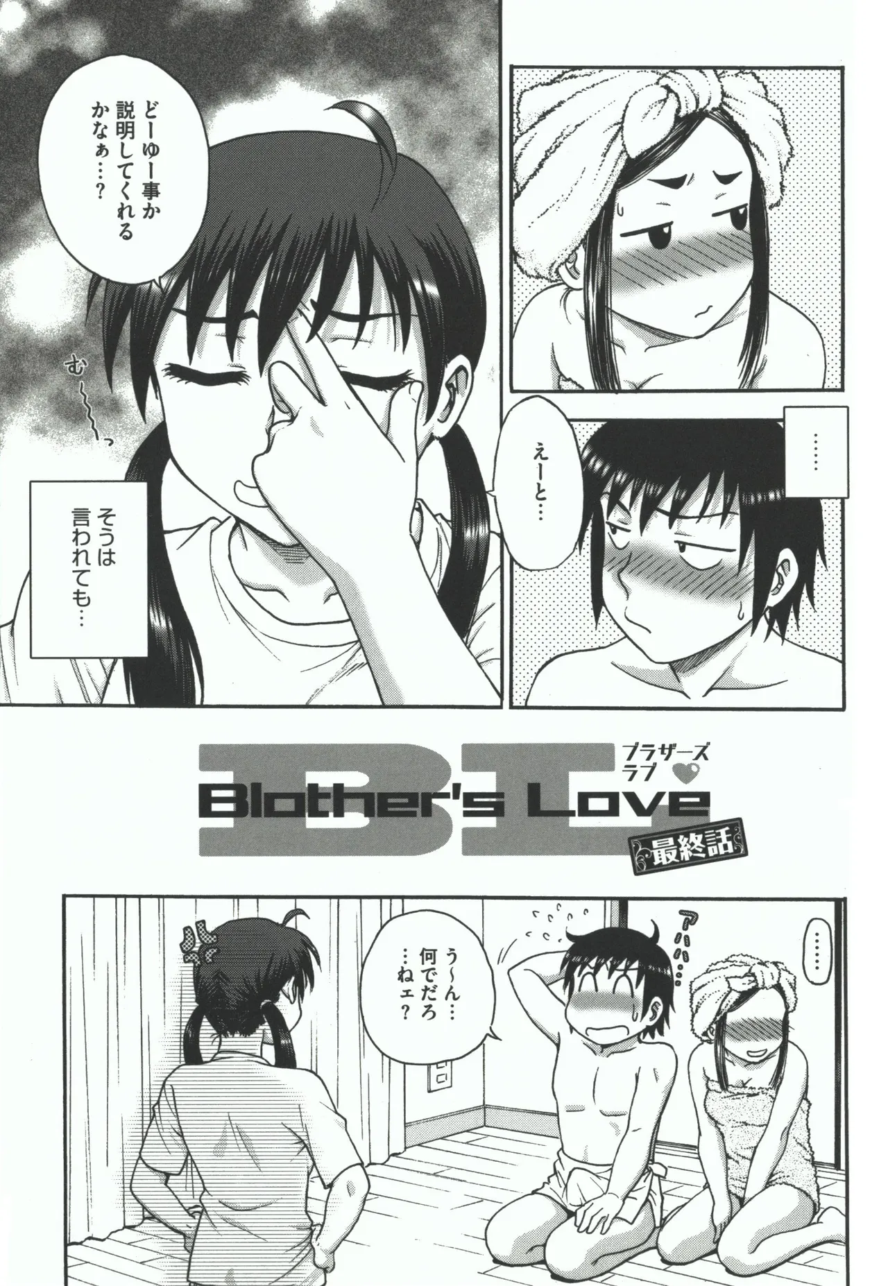 Youiku page 171 - stockings yuri hentai manga - read online free