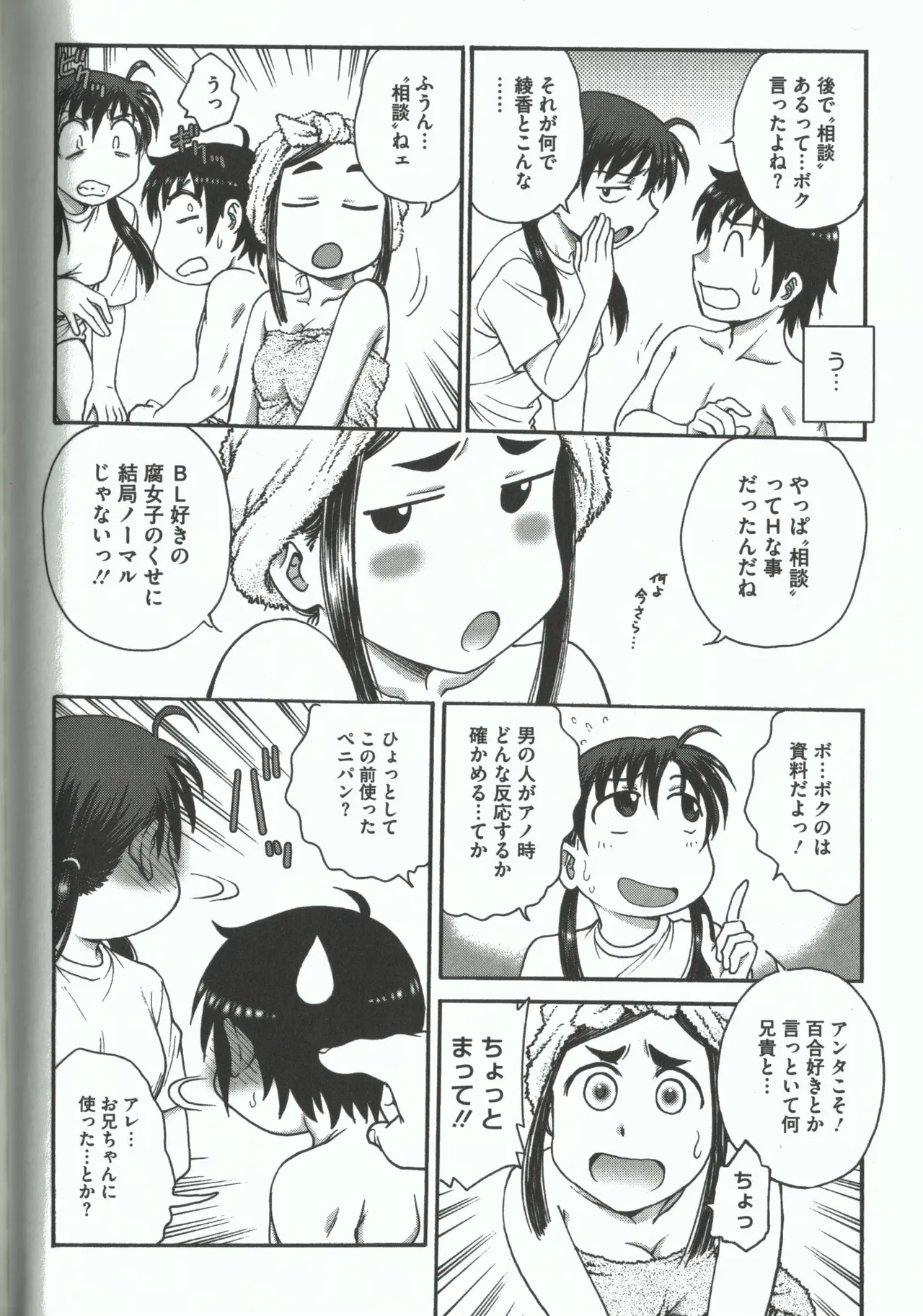 Youiku page 172 - strap-on group hentai manga - read online free
