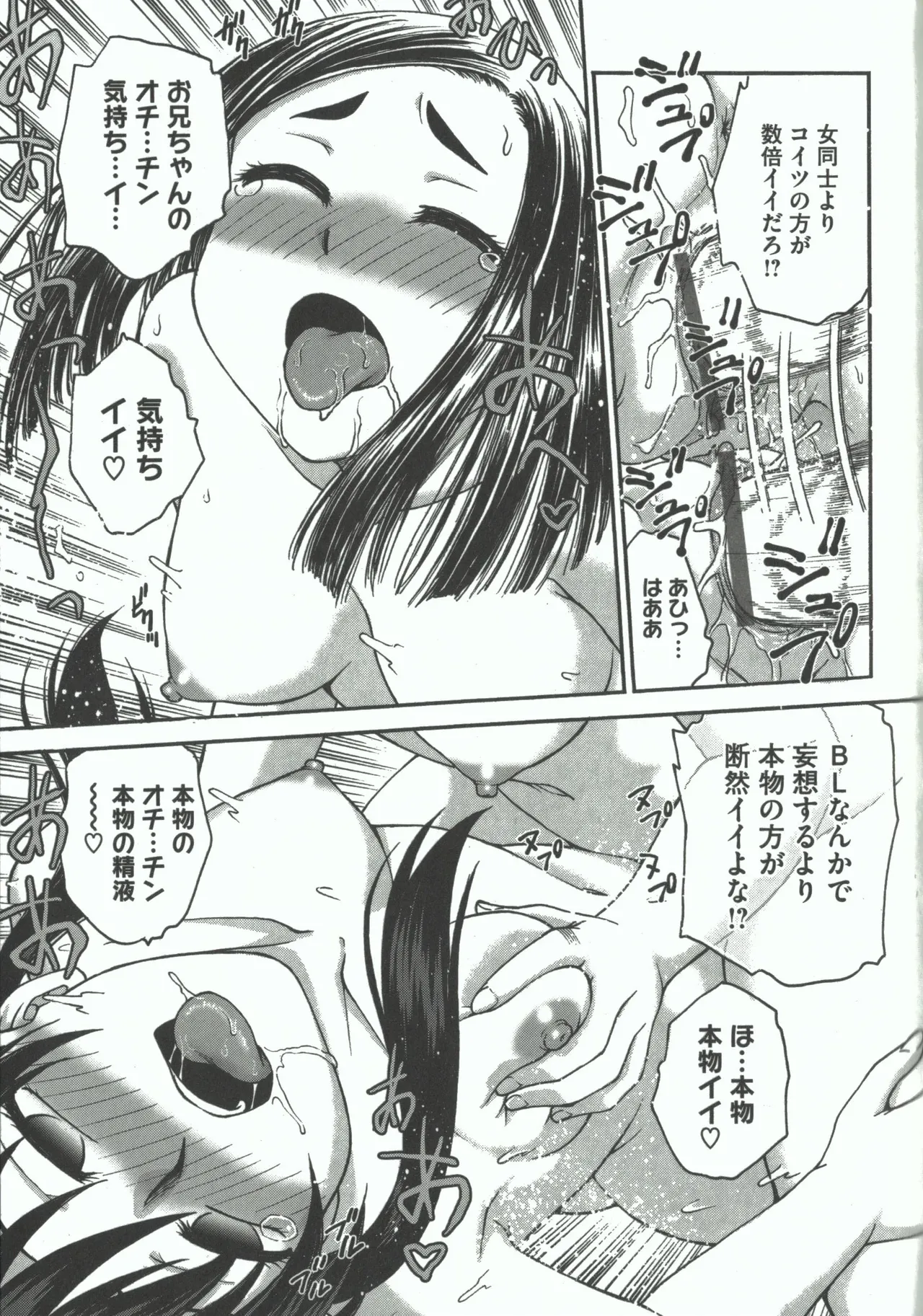 Youiku page 185 - stockings yuri hentai manga - read online free