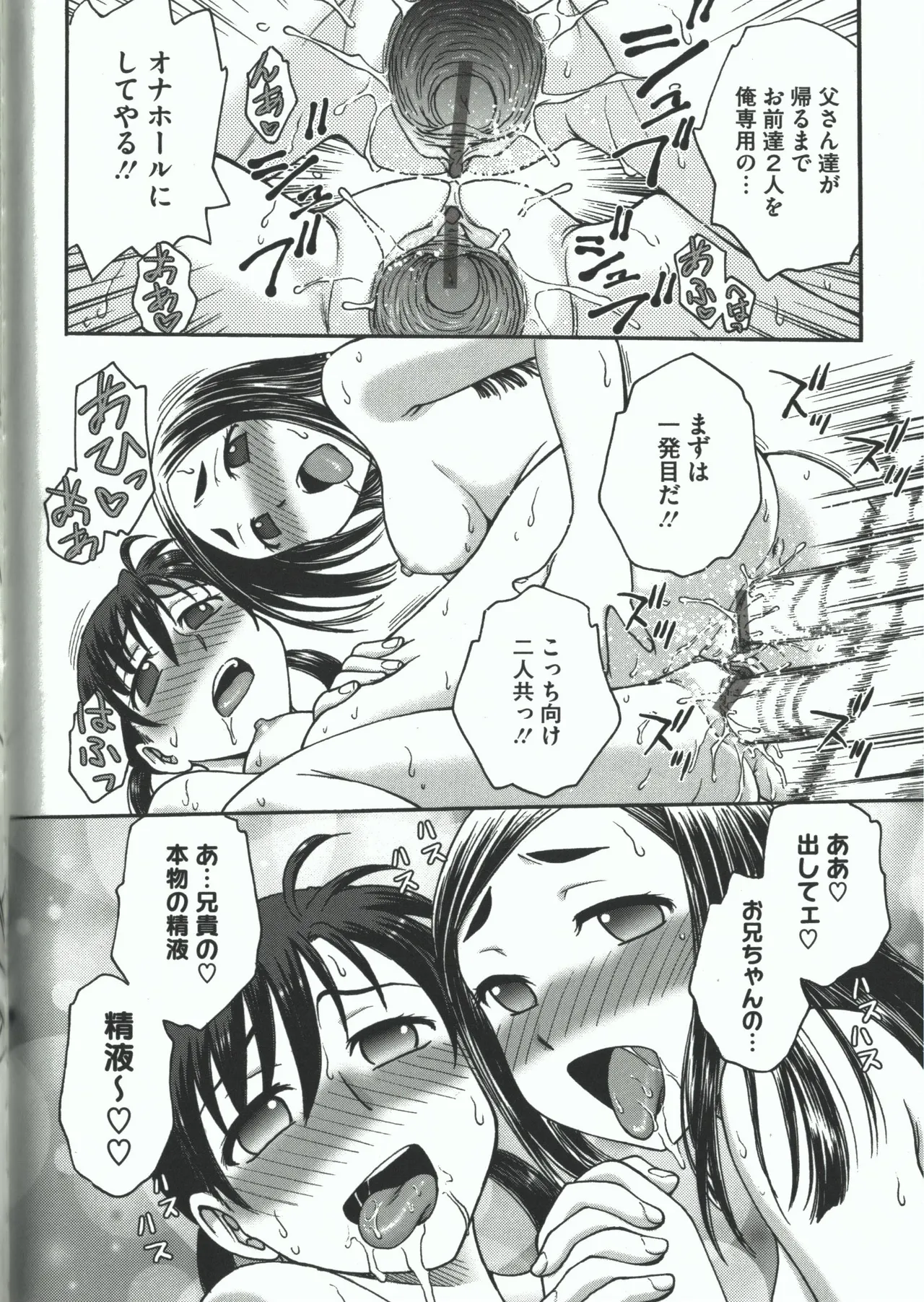 Youiku page 186 - stockings yuri hentai manga - read online free