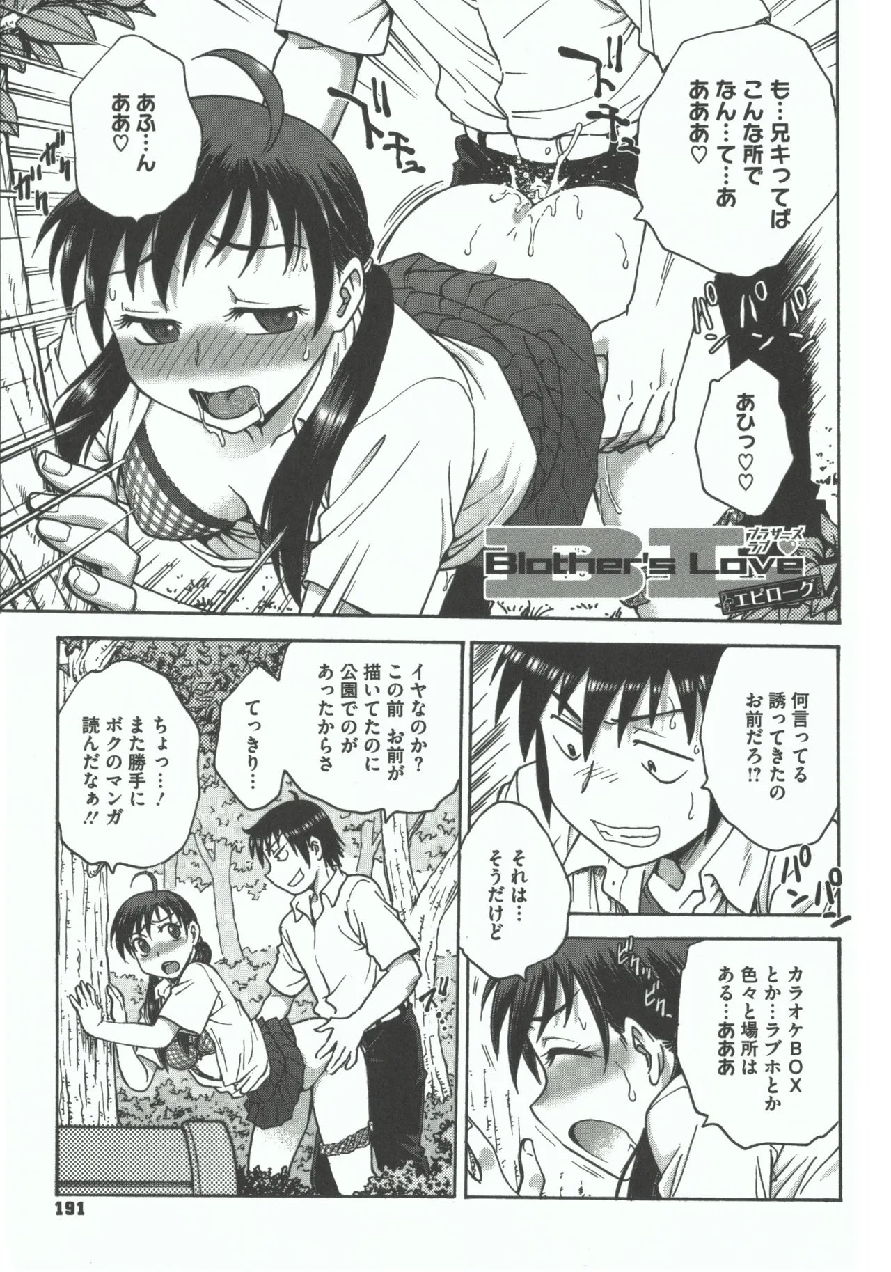 Youiku page 189 - stockings yuri hentai manga - read online free