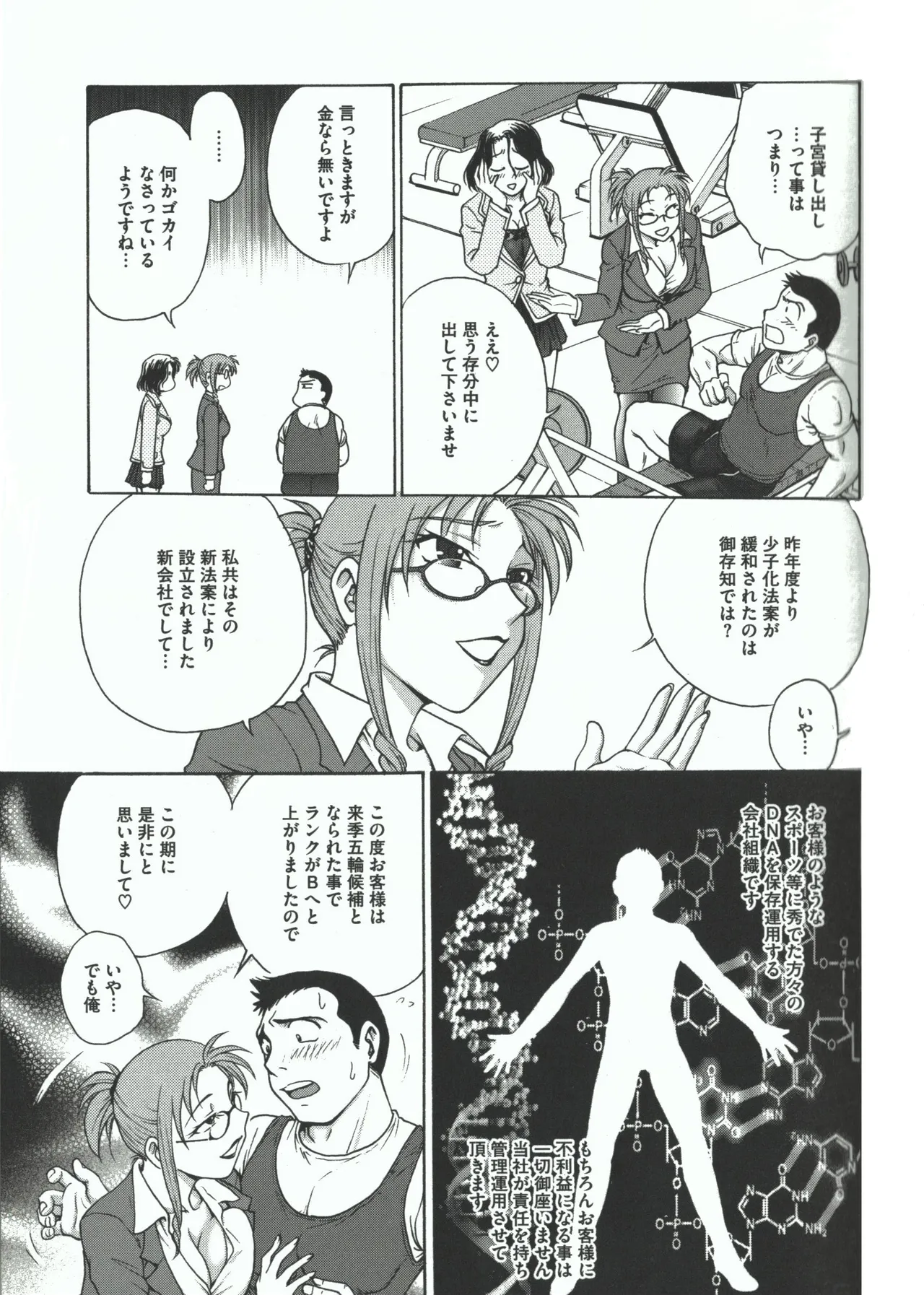 Youiku page 27 - strap-on group hentai manga - read online free