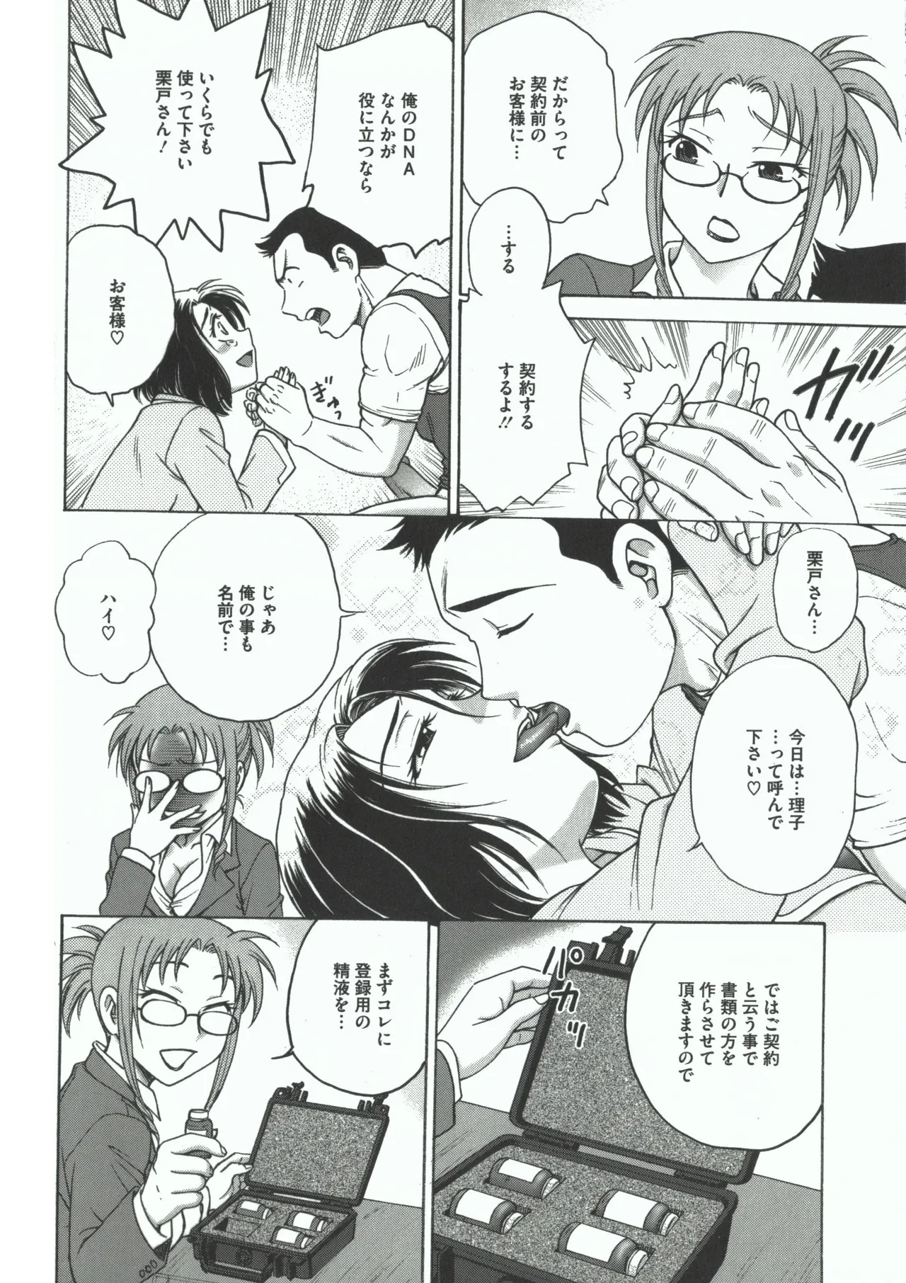 Youiku page 32 - stockings yuri hentai manga - read online free