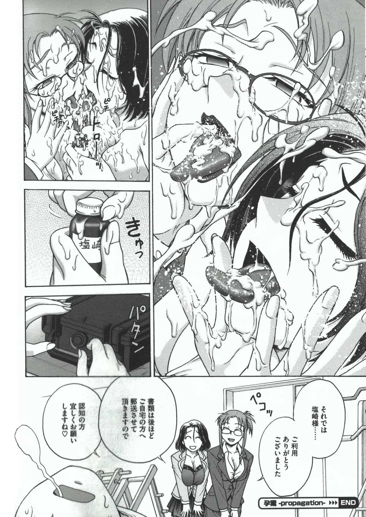 Youiku page 42 - stockings yuri hentai manga - read online free