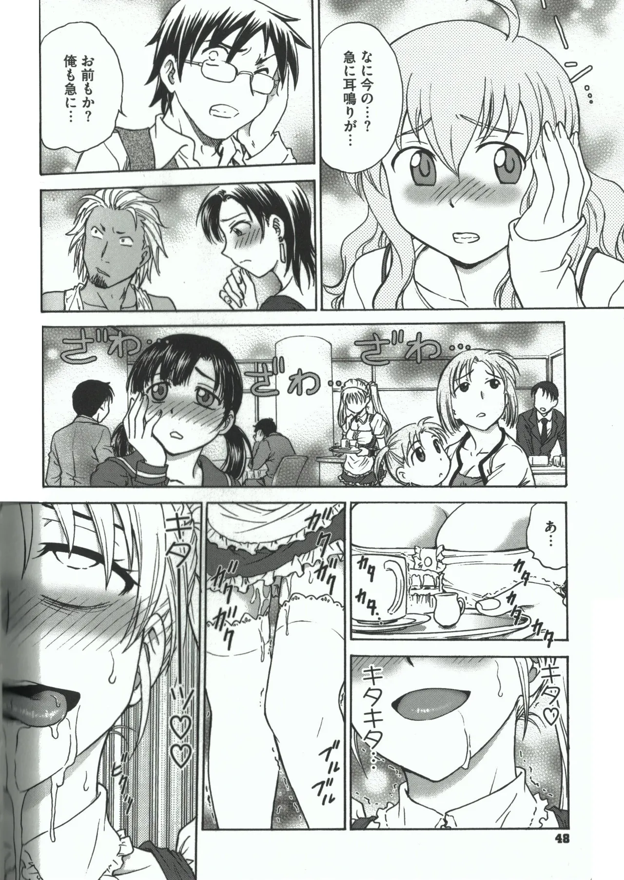 Youiku page 46 - strap-on group hentai manga - read online free