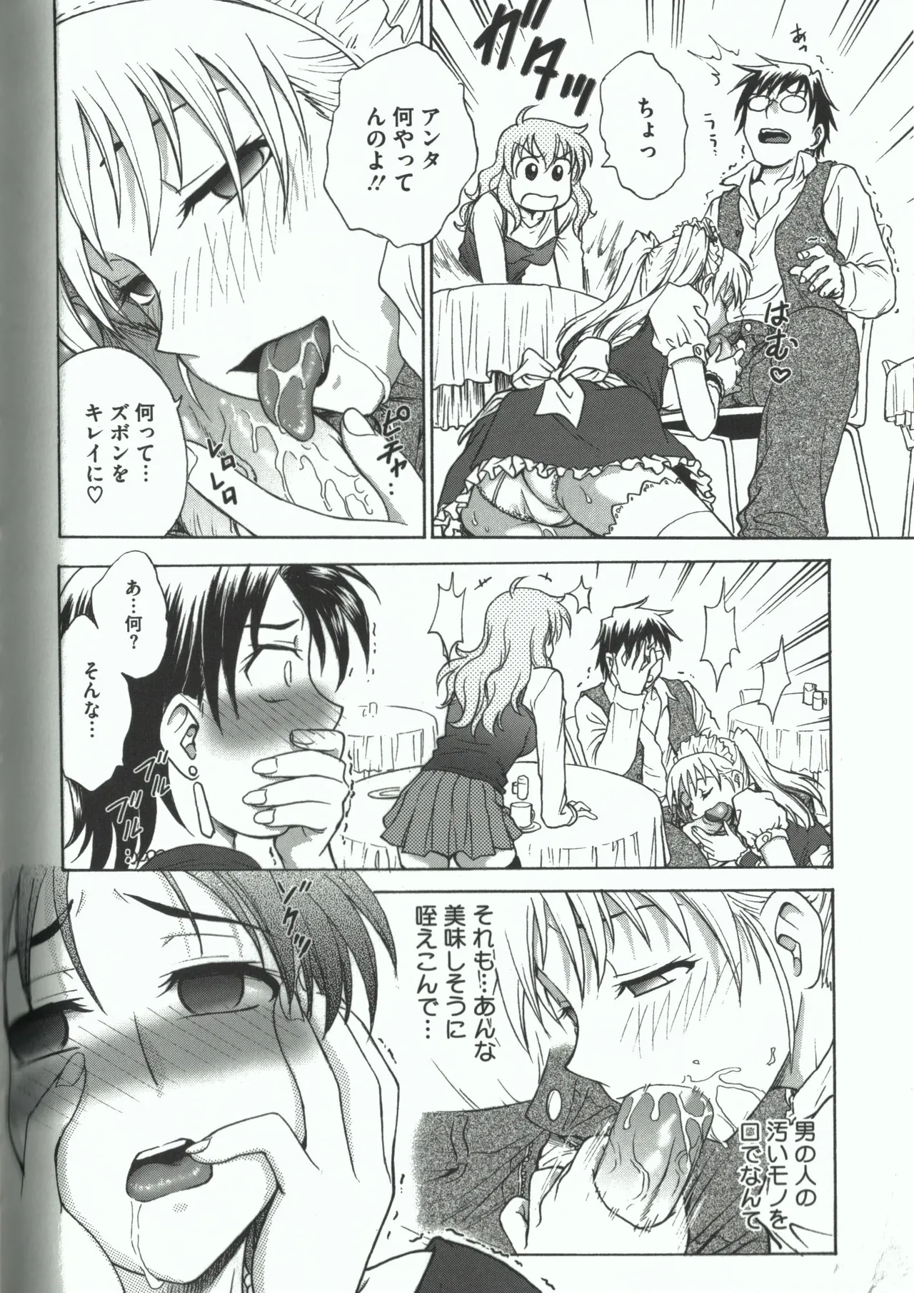 Youiku page 48 - stockings yuri hentai manga - read online free