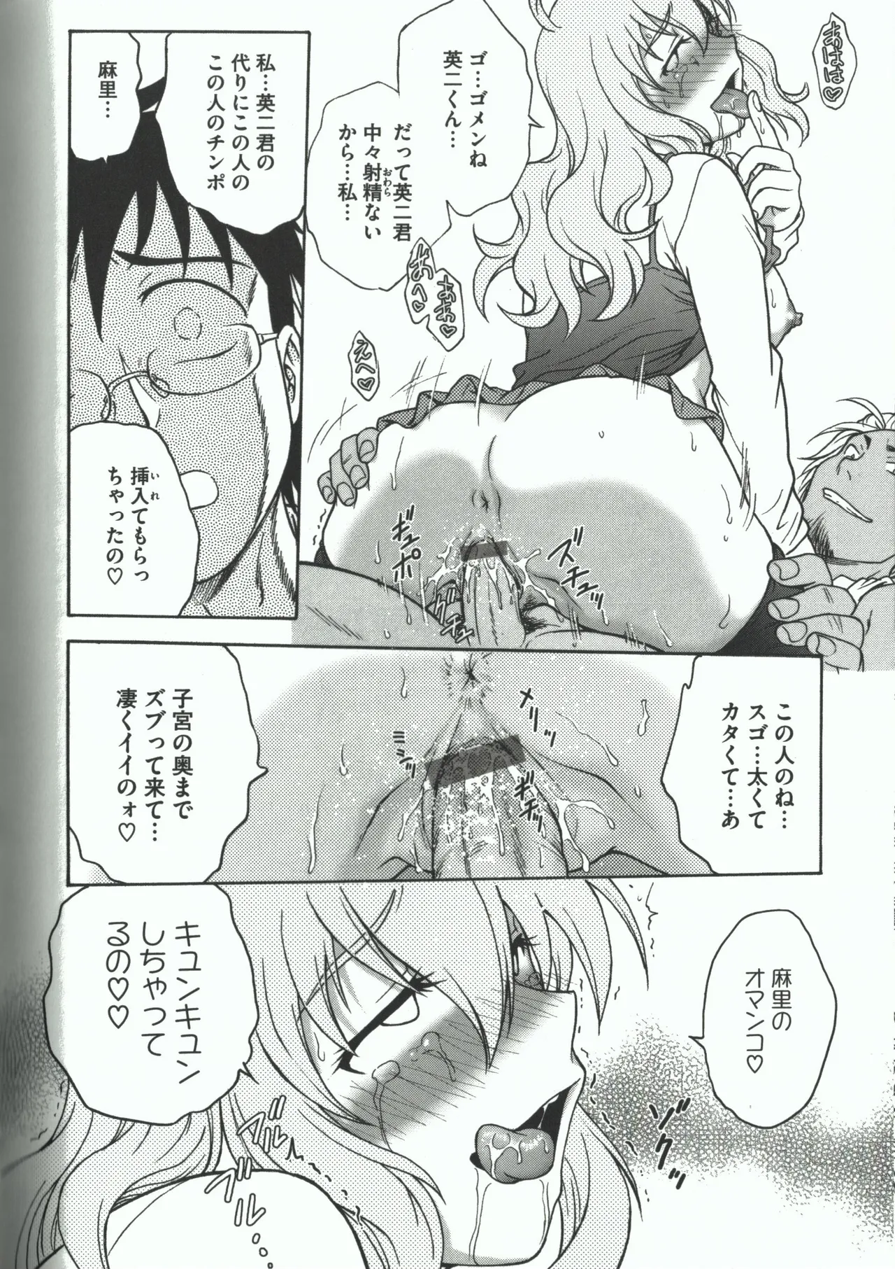 Youiku page 54 - stockings yuri hentai manga - read online free