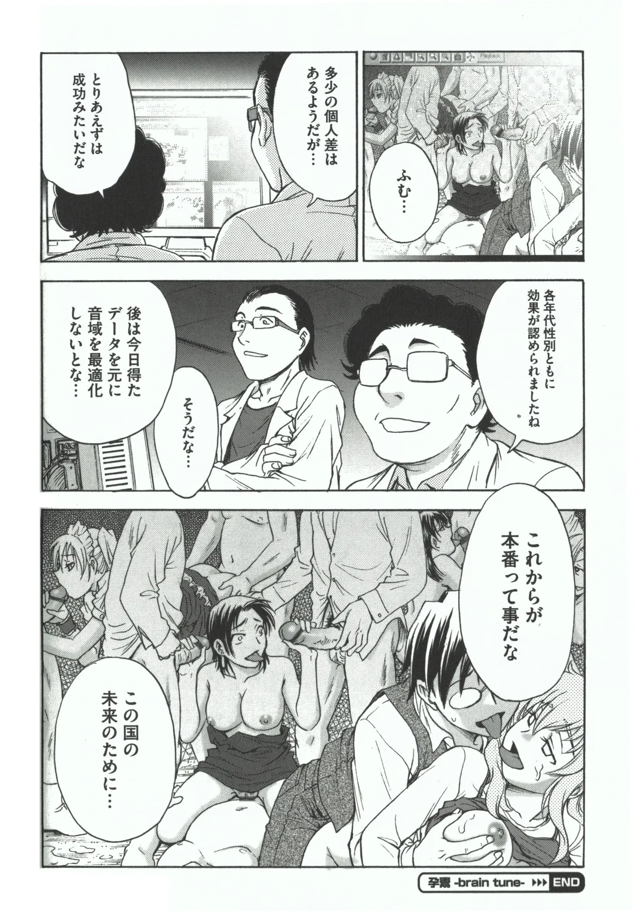 Youiku page 60 - strap-on group hentai manga - read online free