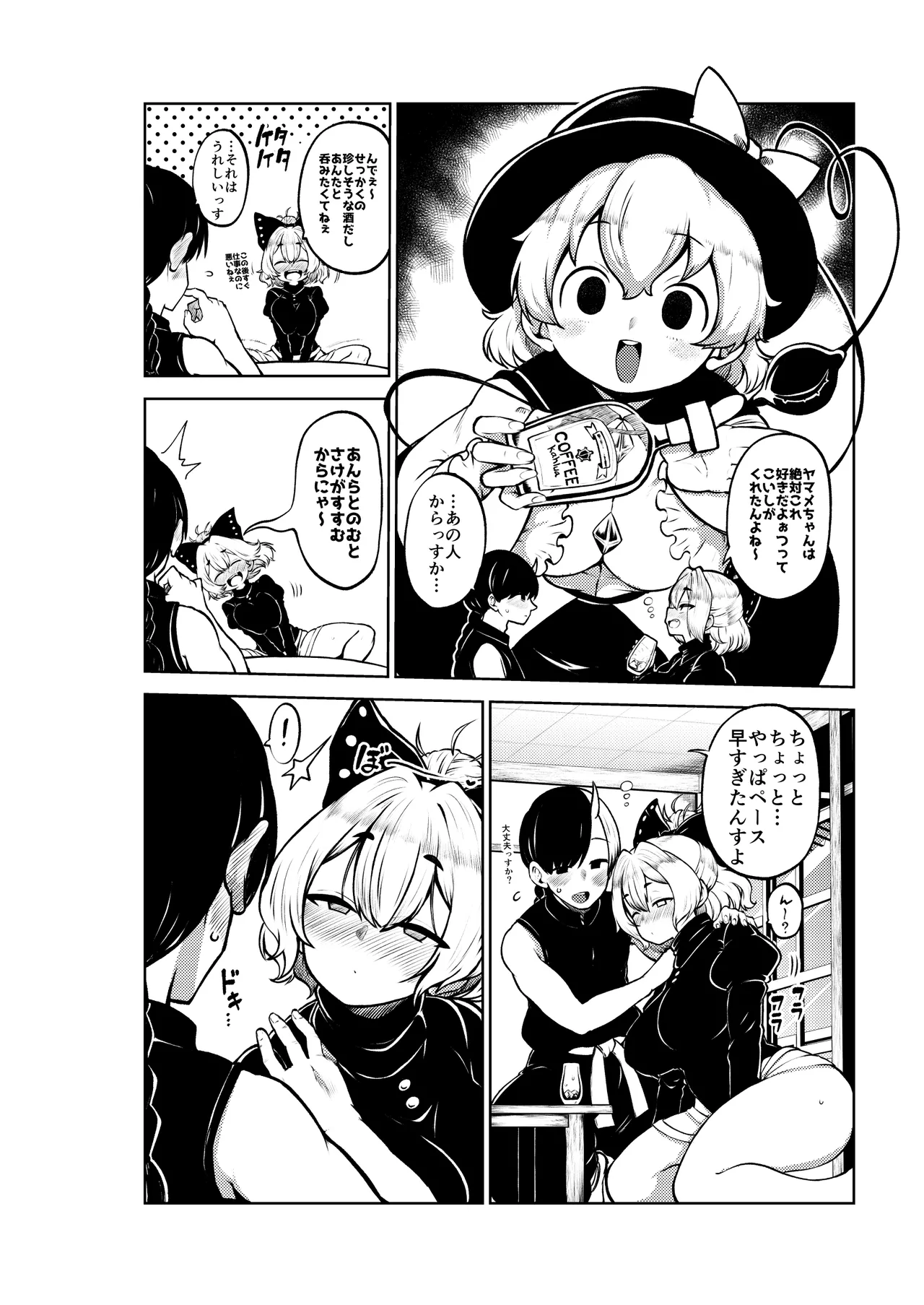 酔った勢いヤマメに告白！ page 20 featuring yamame kurodani touhou project parody - drunk sole female hentai manga - read online free