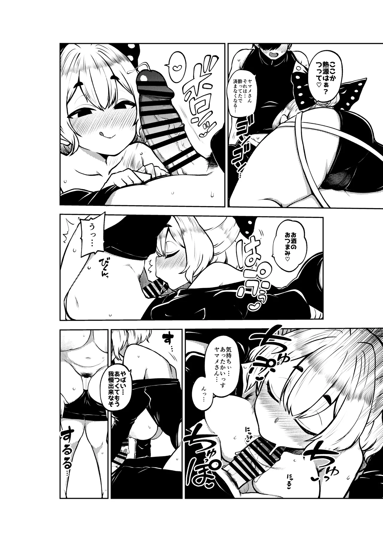 酔った勢いヤマメに告白！ page 22 featuring yamame kurodani touhou project parody - drunk sole female hentai manga - read online free