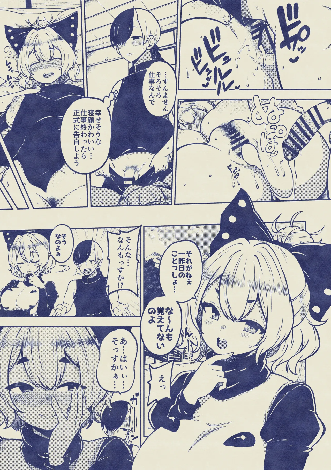 酔った勢いヤマメに告白！ page 34 featuring yamame kurodani touhou project parody - drunk sole female hentai manga - read online free
