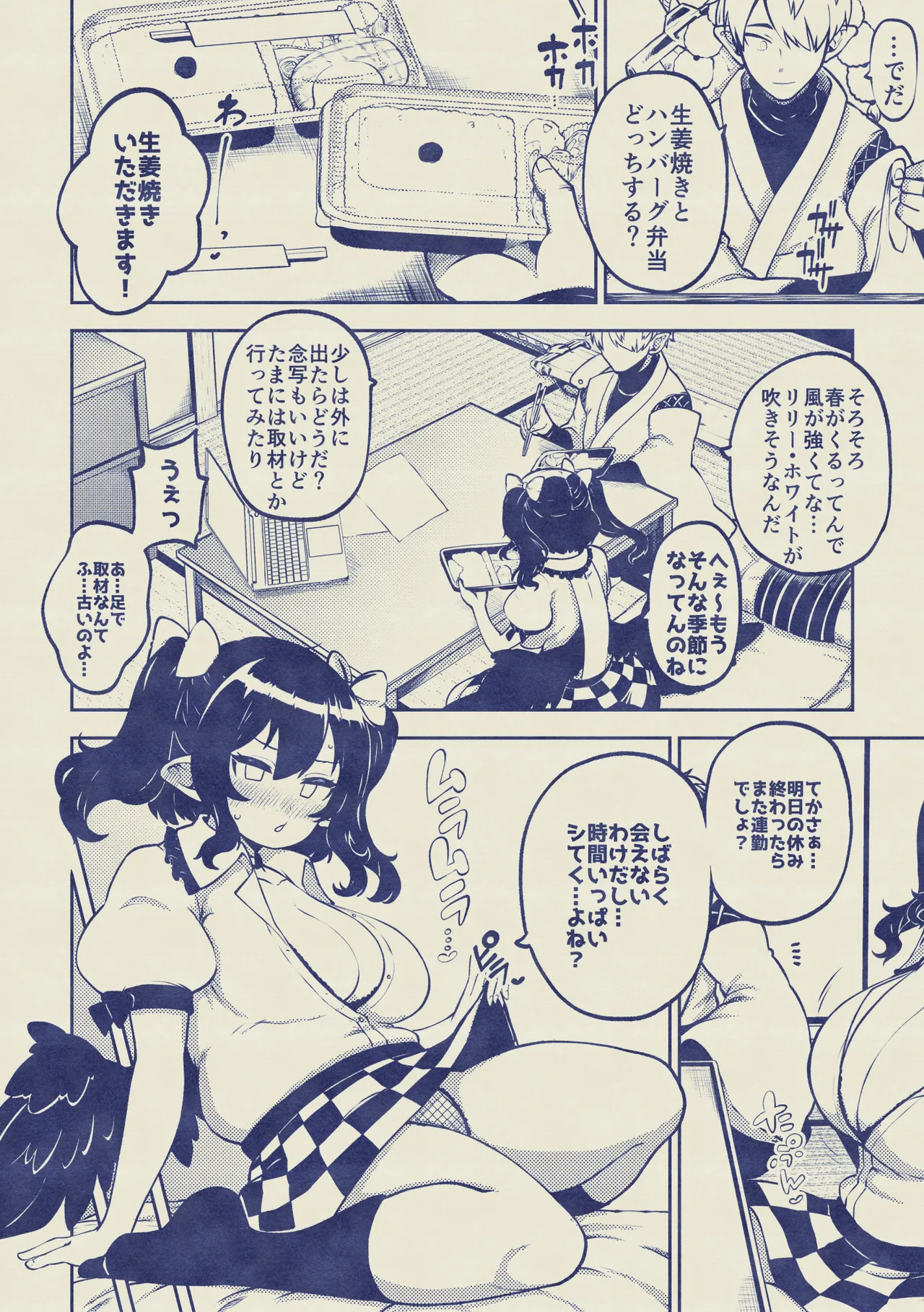 雑魚ま〇こはたて 無毛差分+メイキング - Page 17