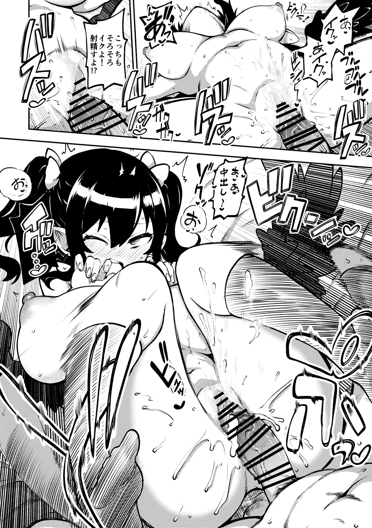 雑魚ま〇こはたて 無毛差分+メイキング page 9 featuring hatate himekaidou touhou project parody - wings big breasts hentai manga - read online free