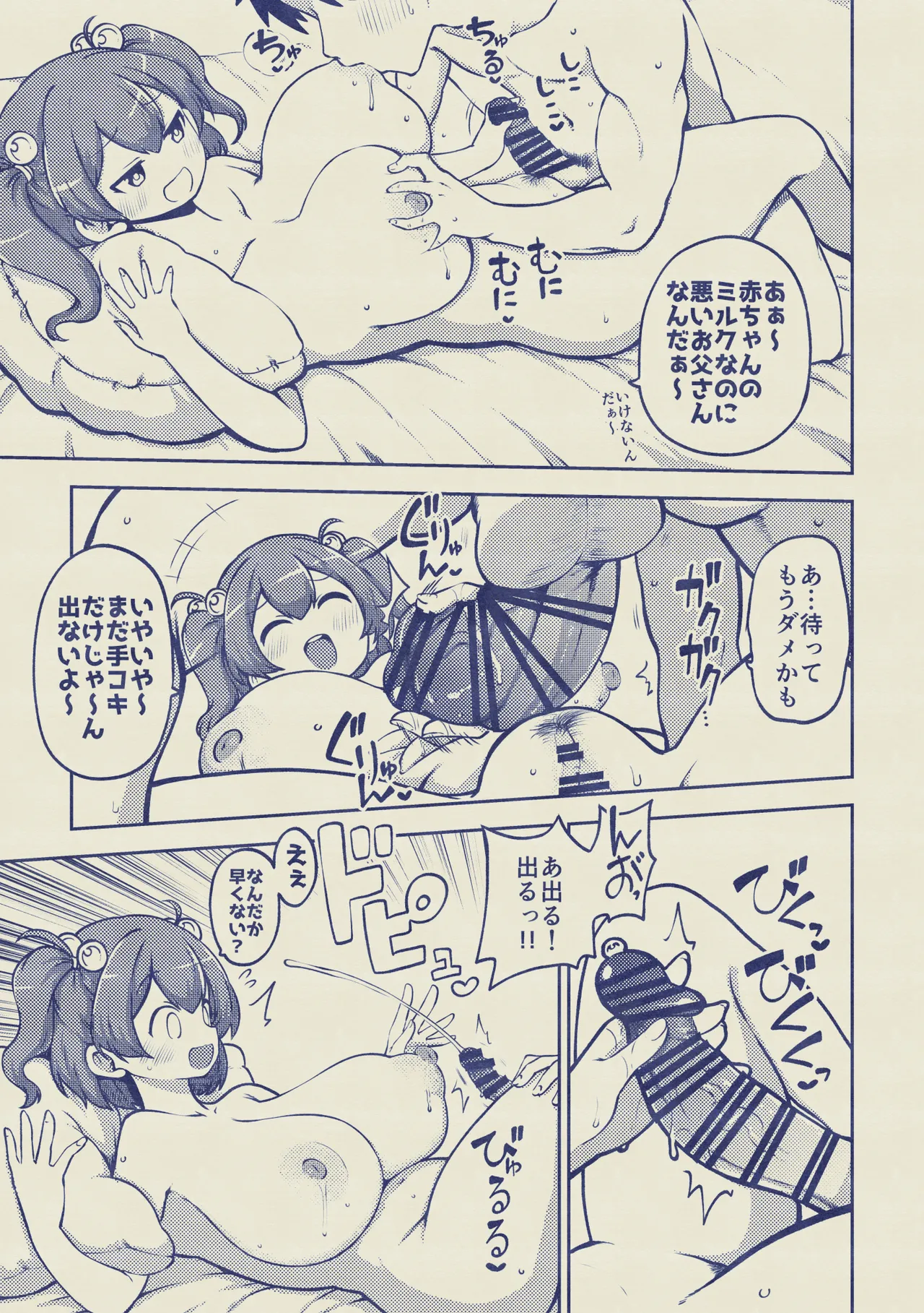 久しぶりに致すこまちち 無毛差分+メイキング page 18 featuring komachi onozuka touhou project parody - big breasts lactation hentai manga - read online free