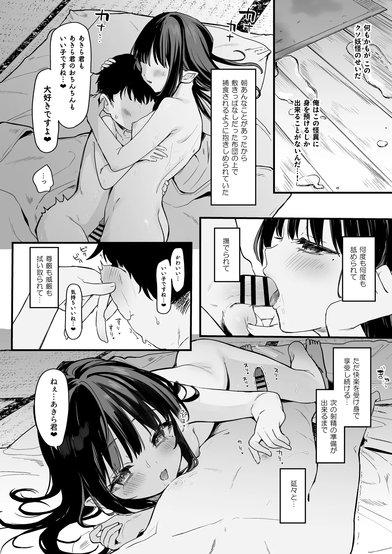 Zenbu Kimi no Sei da. IV - Page 31