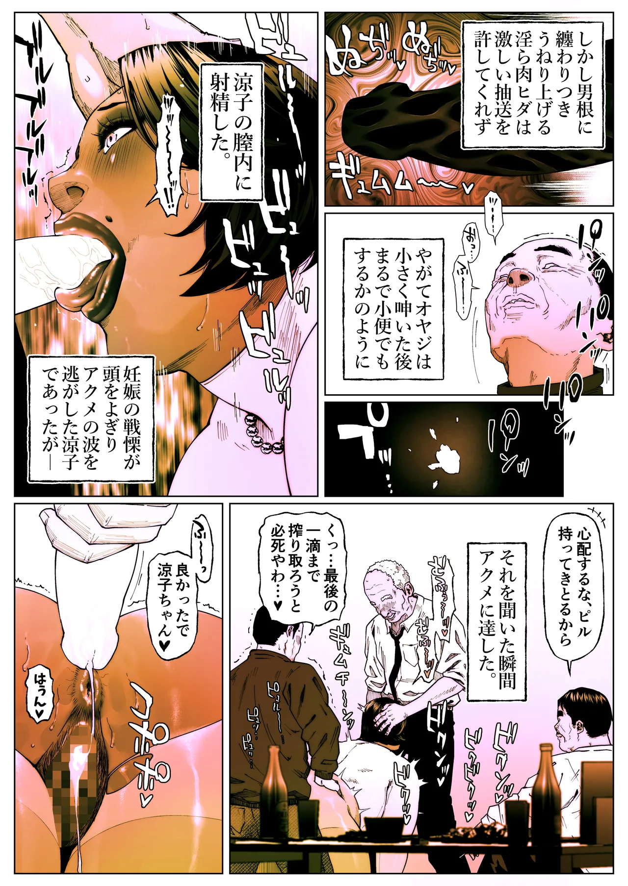 Shiritsubo Onna Kyoushi Ryouko 5 page 30 original parody - big breasts bbw hentai manga - read online free