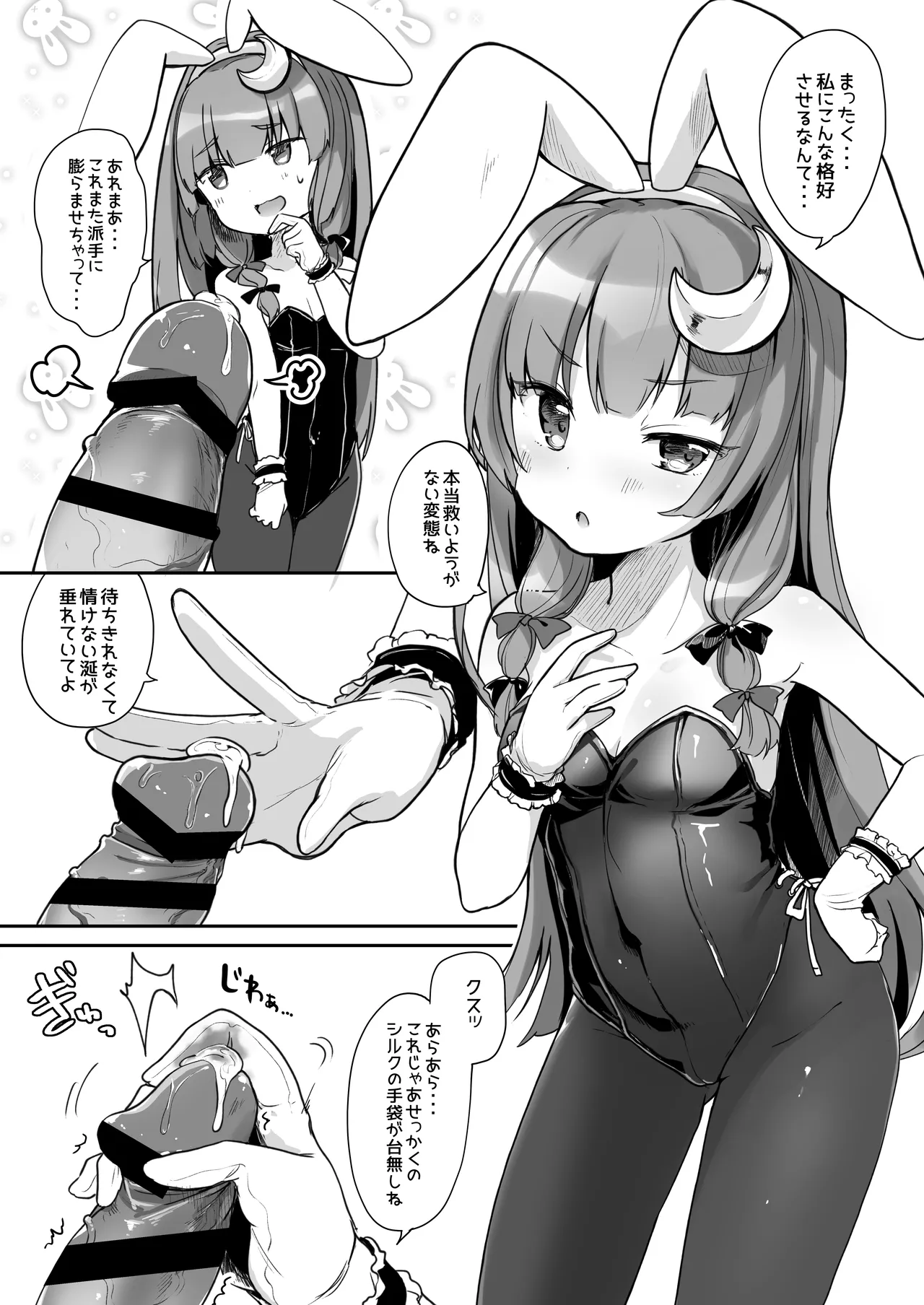 Karakuchi Patchouli-sama + Omake Hon - Page 27