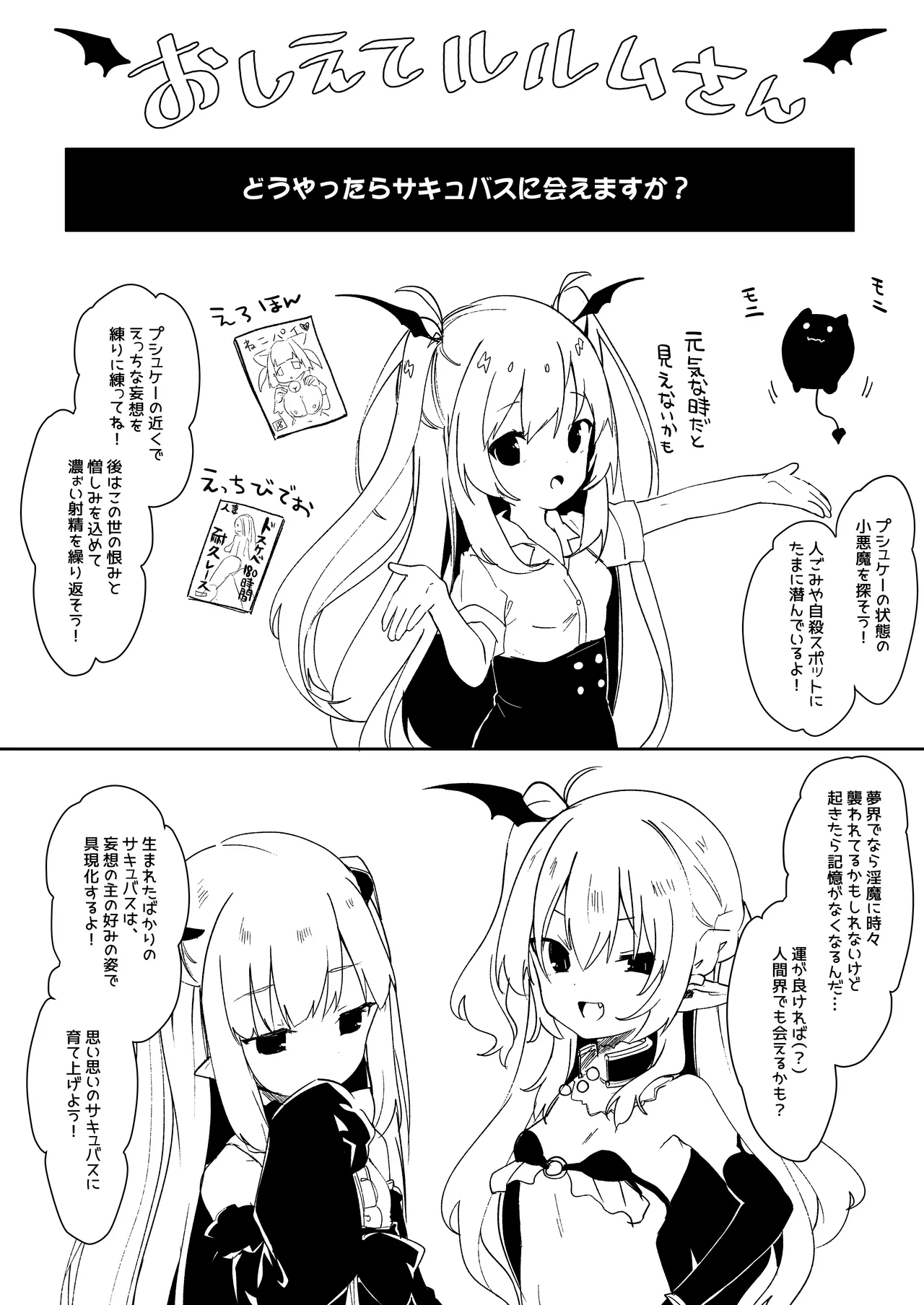 Inma no Recipe - Page 11