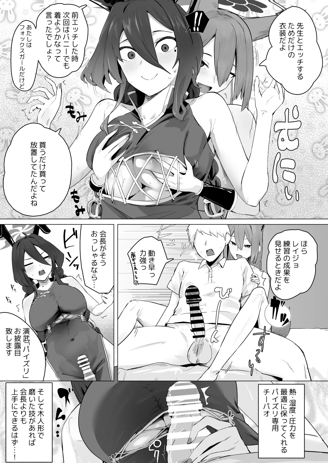 Soushi Souai Seito-tachi ni Ippouteki ni Shiboritorarechau Hon 2 page 24 featuring reijo kayama blue archive parody - beauty mark paizuri hentai manga - read online free