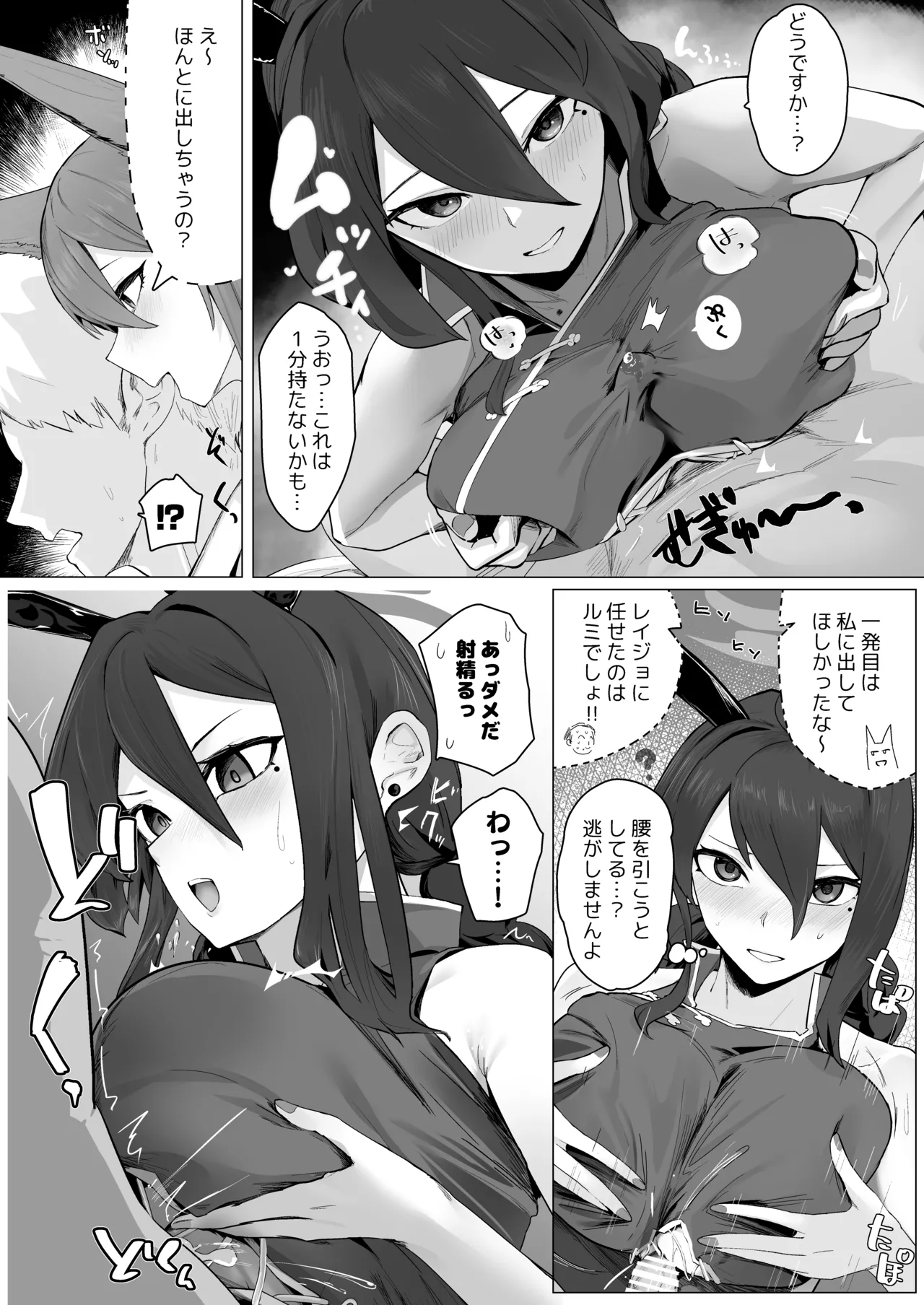 Soushi Souai Seito-tachi ni Ippouteki ni Shiboritorarechau Hon 2 page 25 featuring arona blue archive parody - big breasts ffm threesome hentai manga - read online free