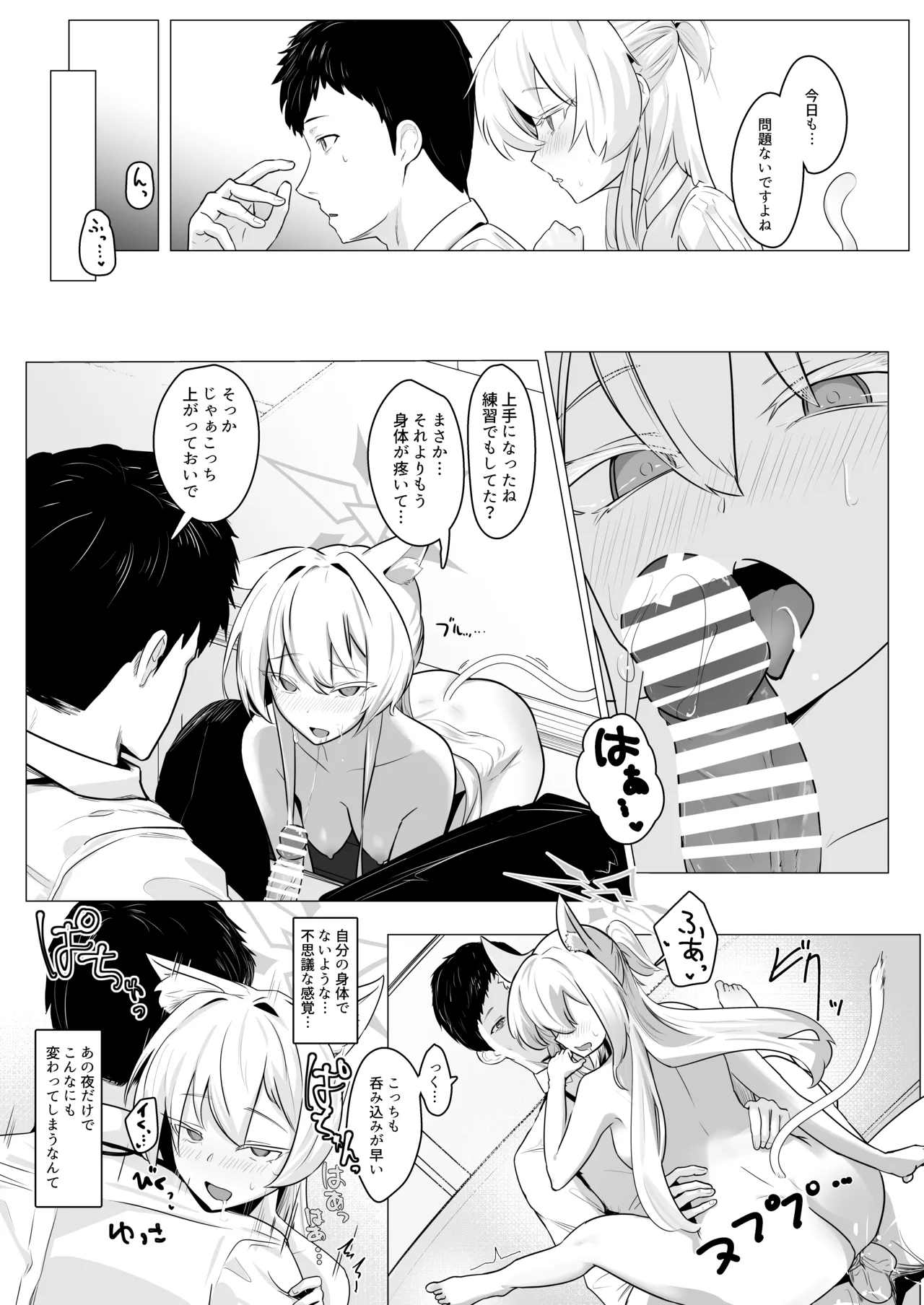 Gekidoku to Oblaat - Page 18