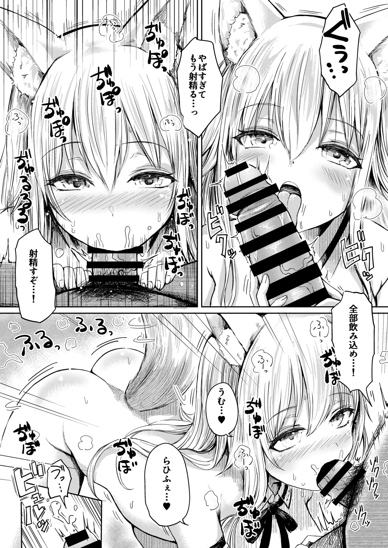 Shisho Youko no Netorare Kitan - Page 11