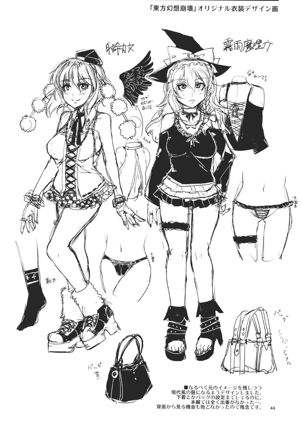 Touhou Gensou Houkai page 44 featuring reimu hakurei touhou project parody - uncensored x-ray hentai manga - read online free