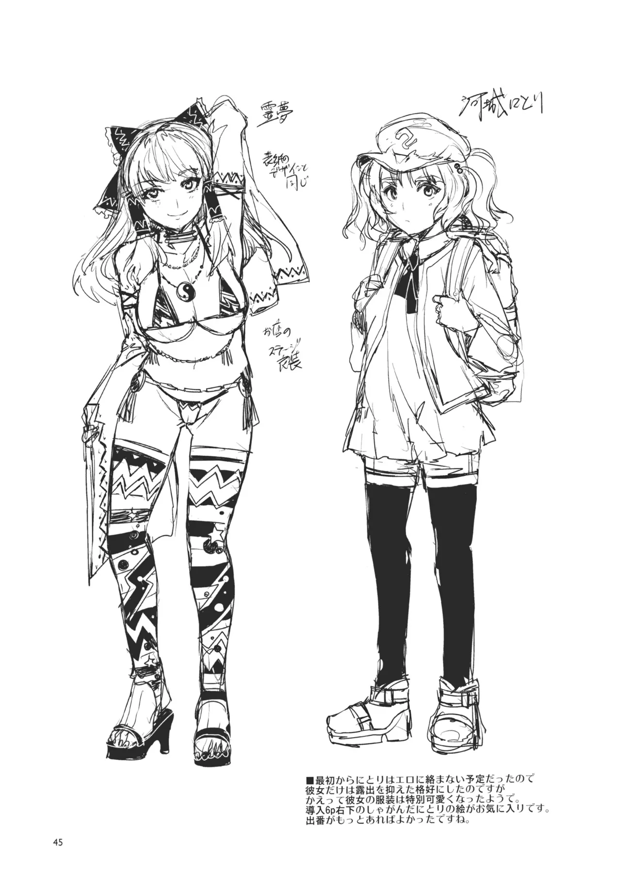 Touhou Gensou Houkai page 45 featuring reimu hakurei touhou project parody - uncensored x-ray hentai manga - read online free