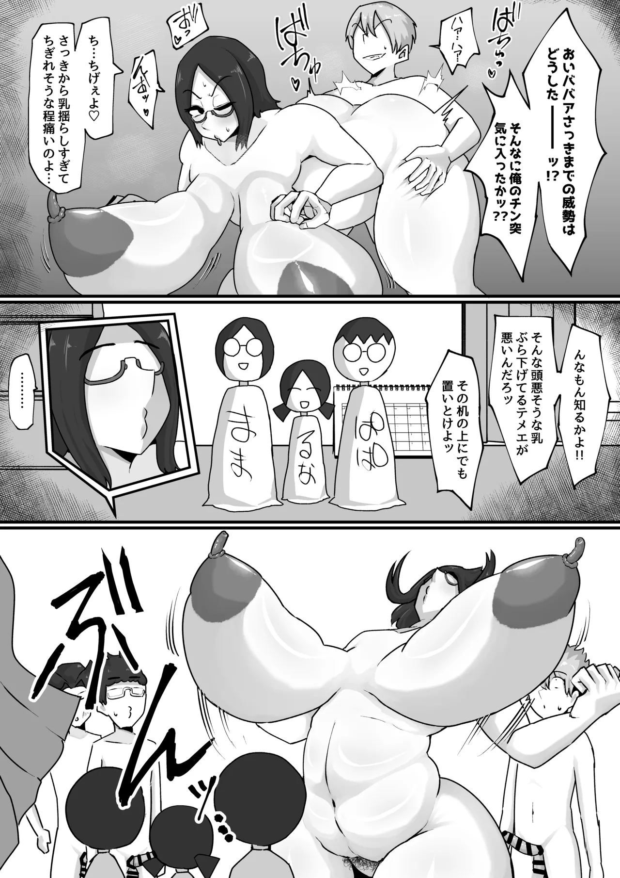 Musume wa Mita!! Ona Kurui Kyouiku Mama no Dosukebe Koubi page 25 original parody - nakadashi big areolae hentai manga - read online free