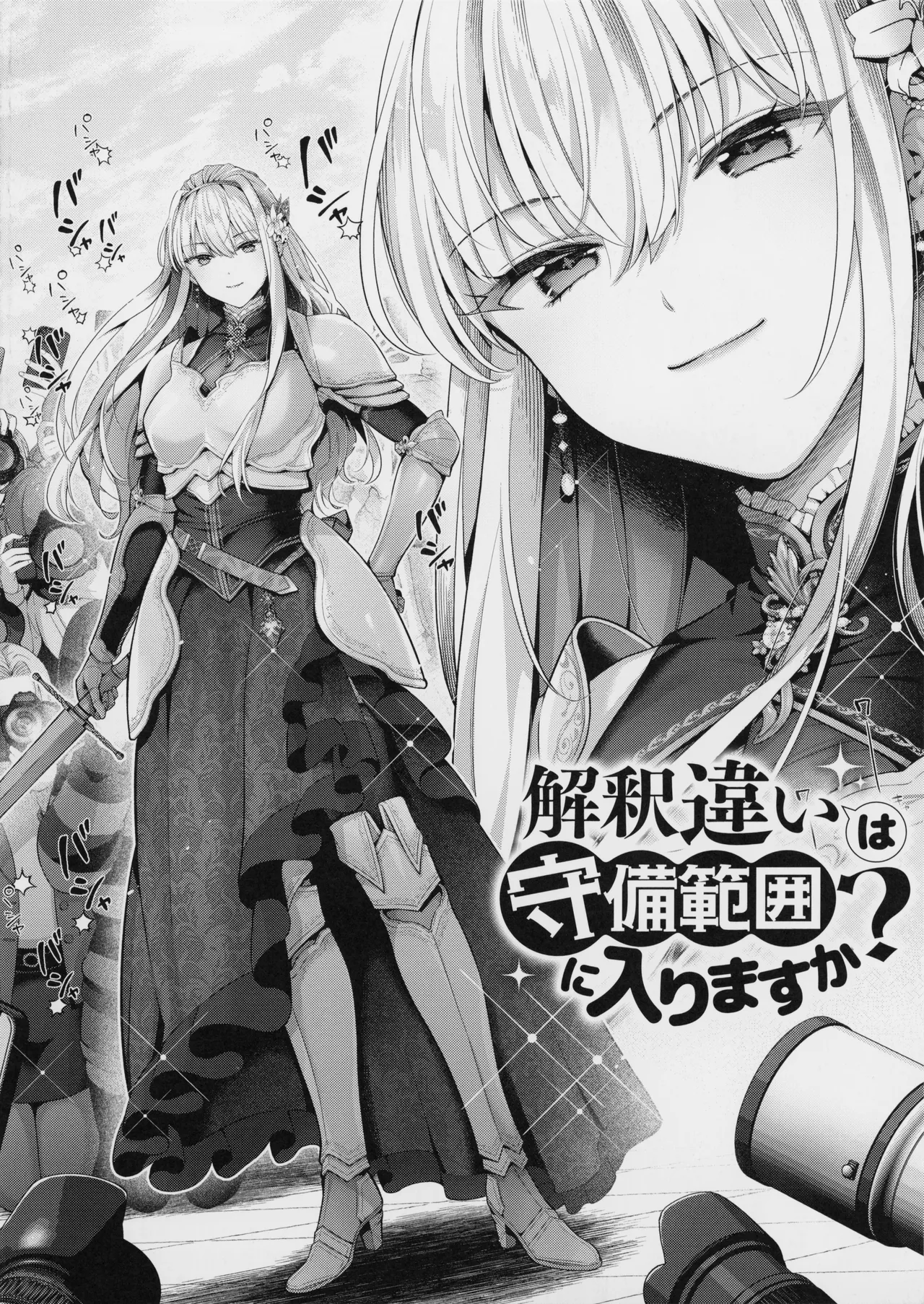 KING of the PARADISE + MelonBook 8P Booklet page 104 - nakadashi beauty mark hentai manga - read online free