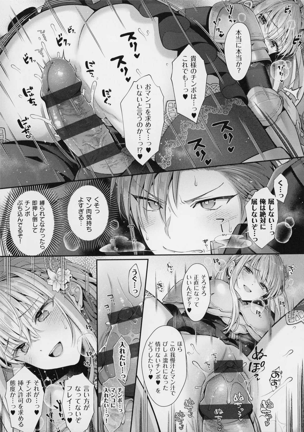 KING of the PARADISE + MelonBook 8P Booklet page 113 - business suit leg lock hentai manga - read online free