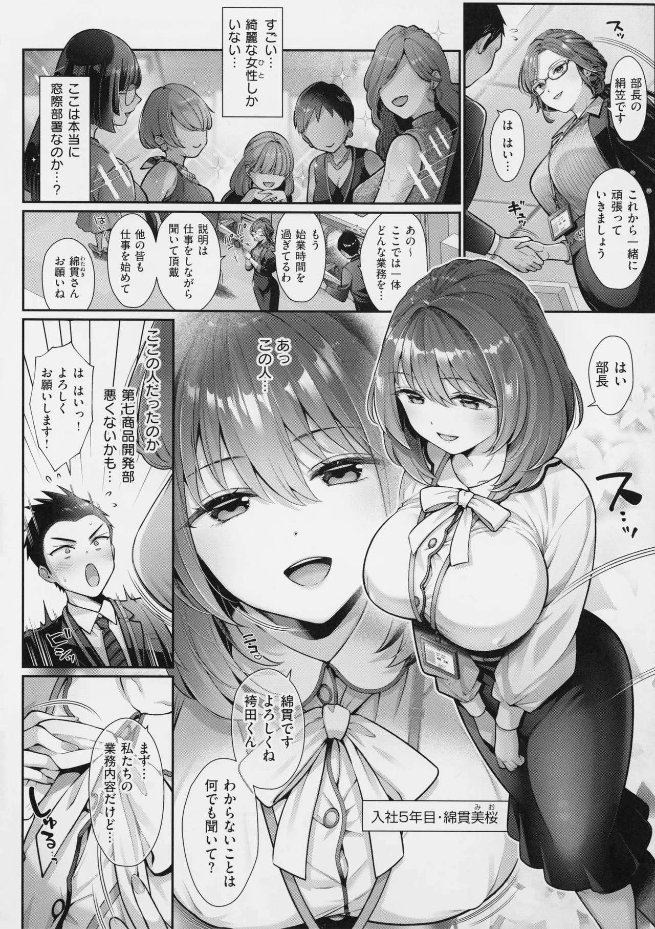 KING of the PARADISE + MelonBook 8P Booklet page 12 - nakadashi beauty mark hentai manga - read online free