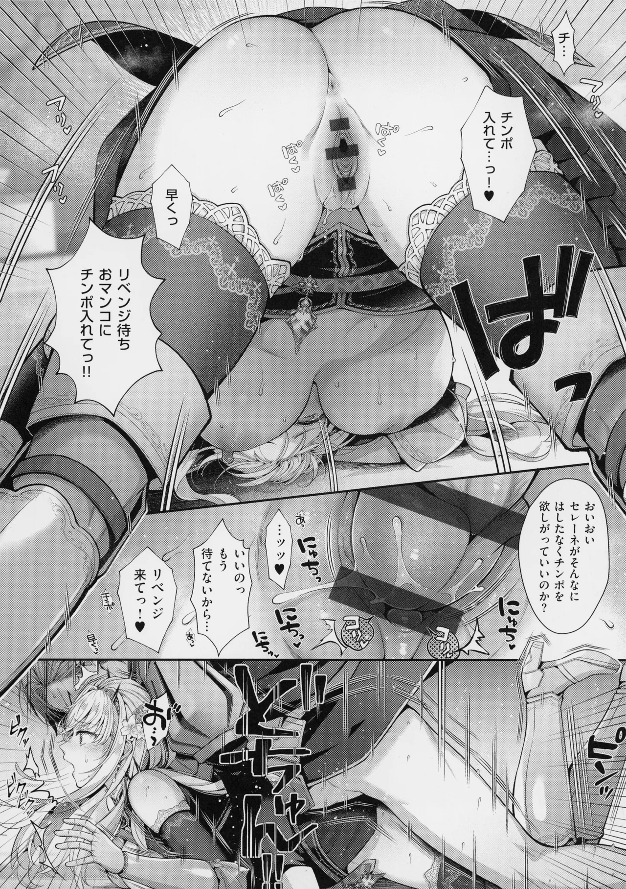 KING of the PARADISE + MelonBook 8P Booklet page 126 - business suit leg lock hentai manga - read online free