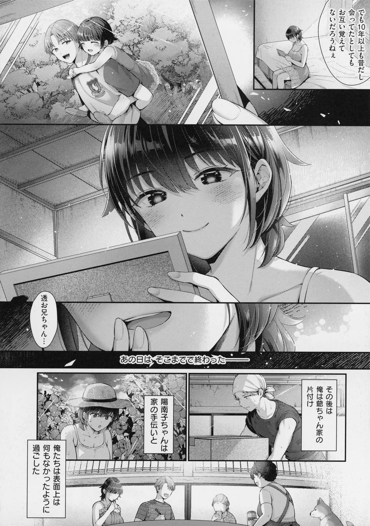 KING of the PARADISE + MelonBook 8P Booklet page 148 - business suit leg lock hentai manga - read online free